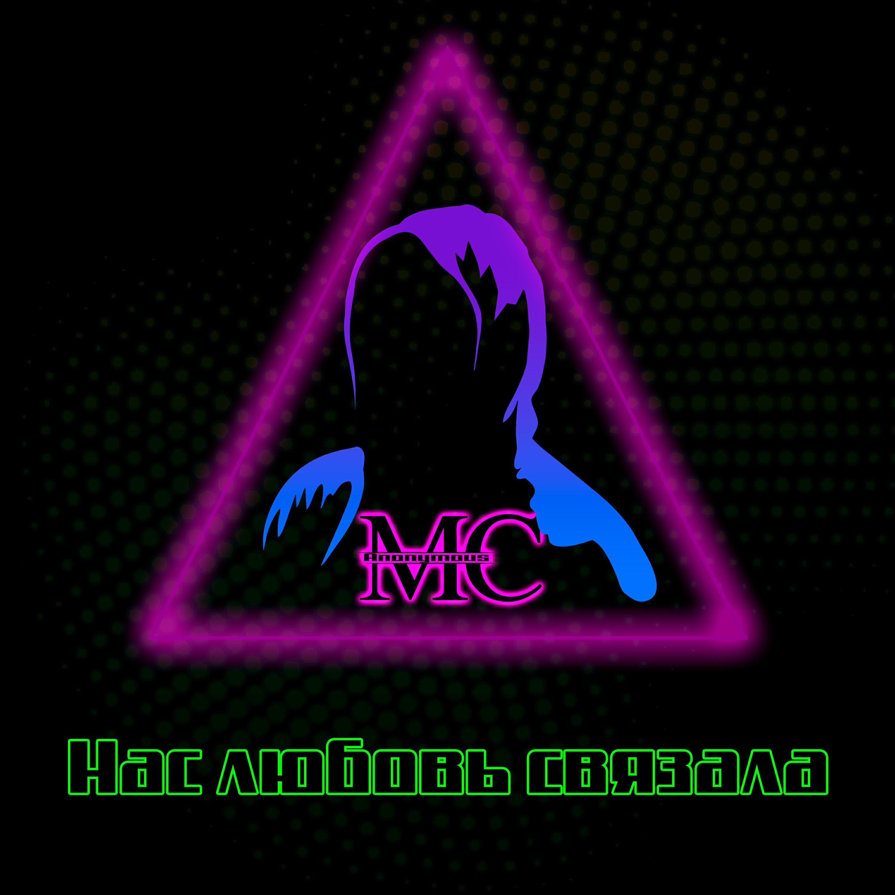 mc Anonymous