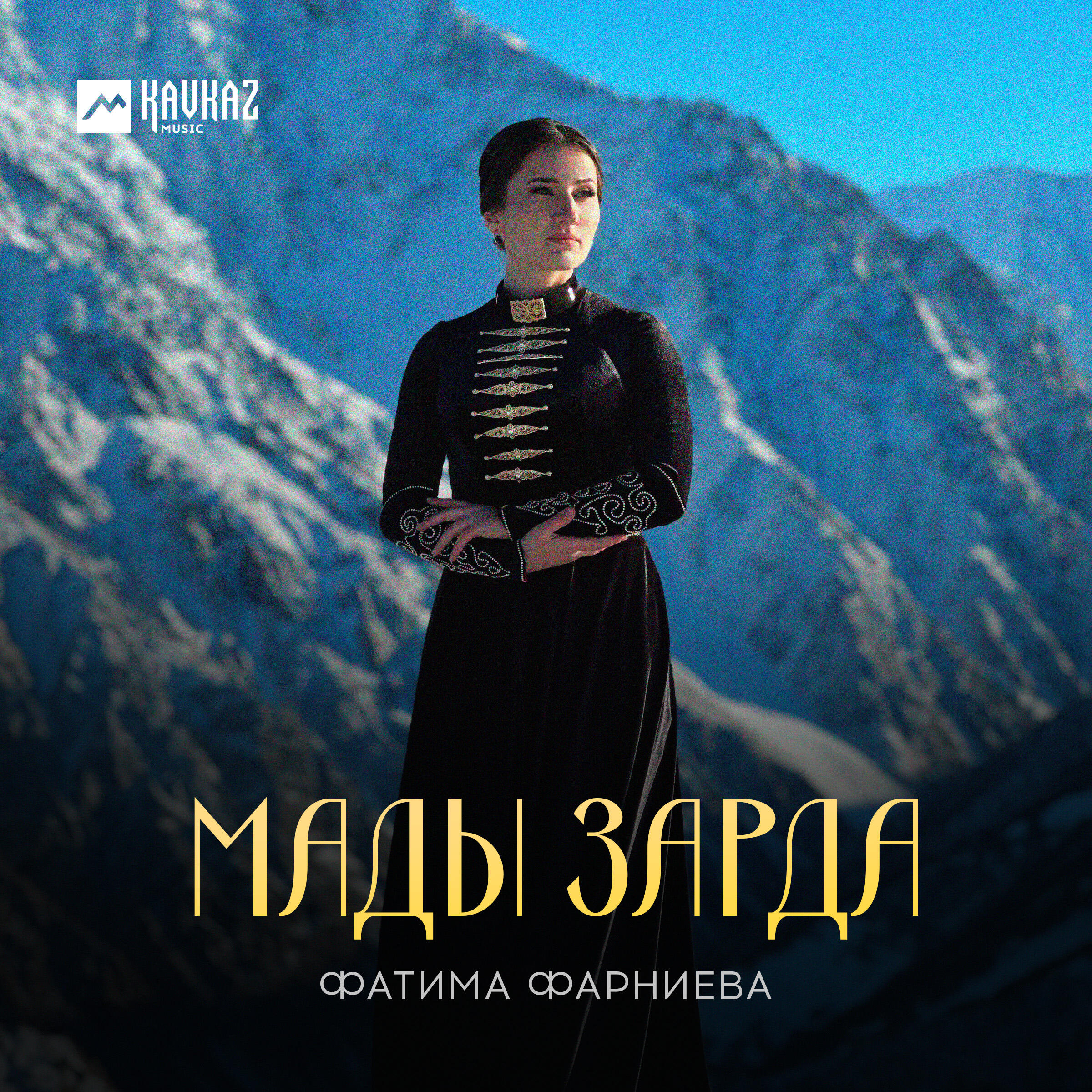 Фатима Фарниева