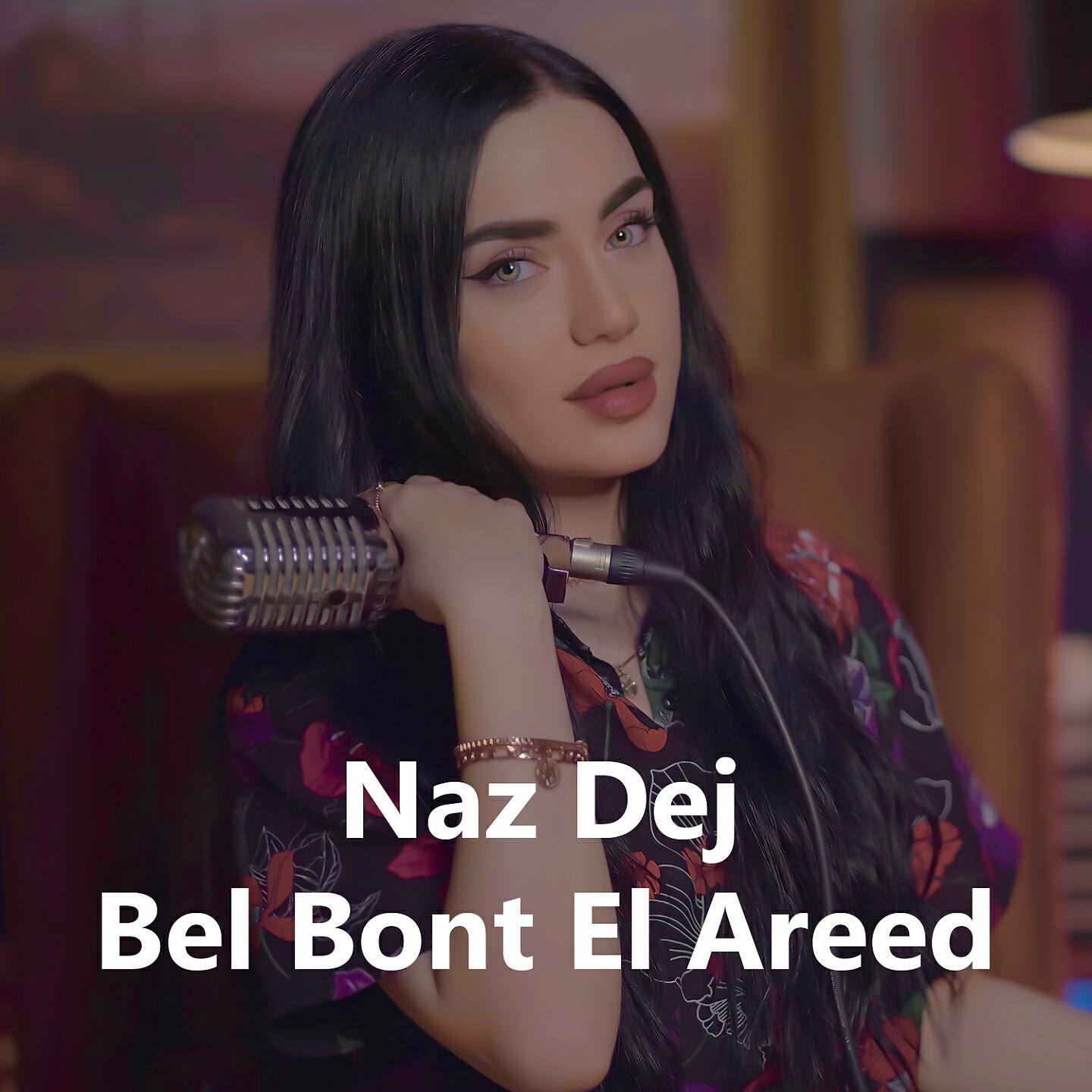 Релиз Bel Bont El Areed