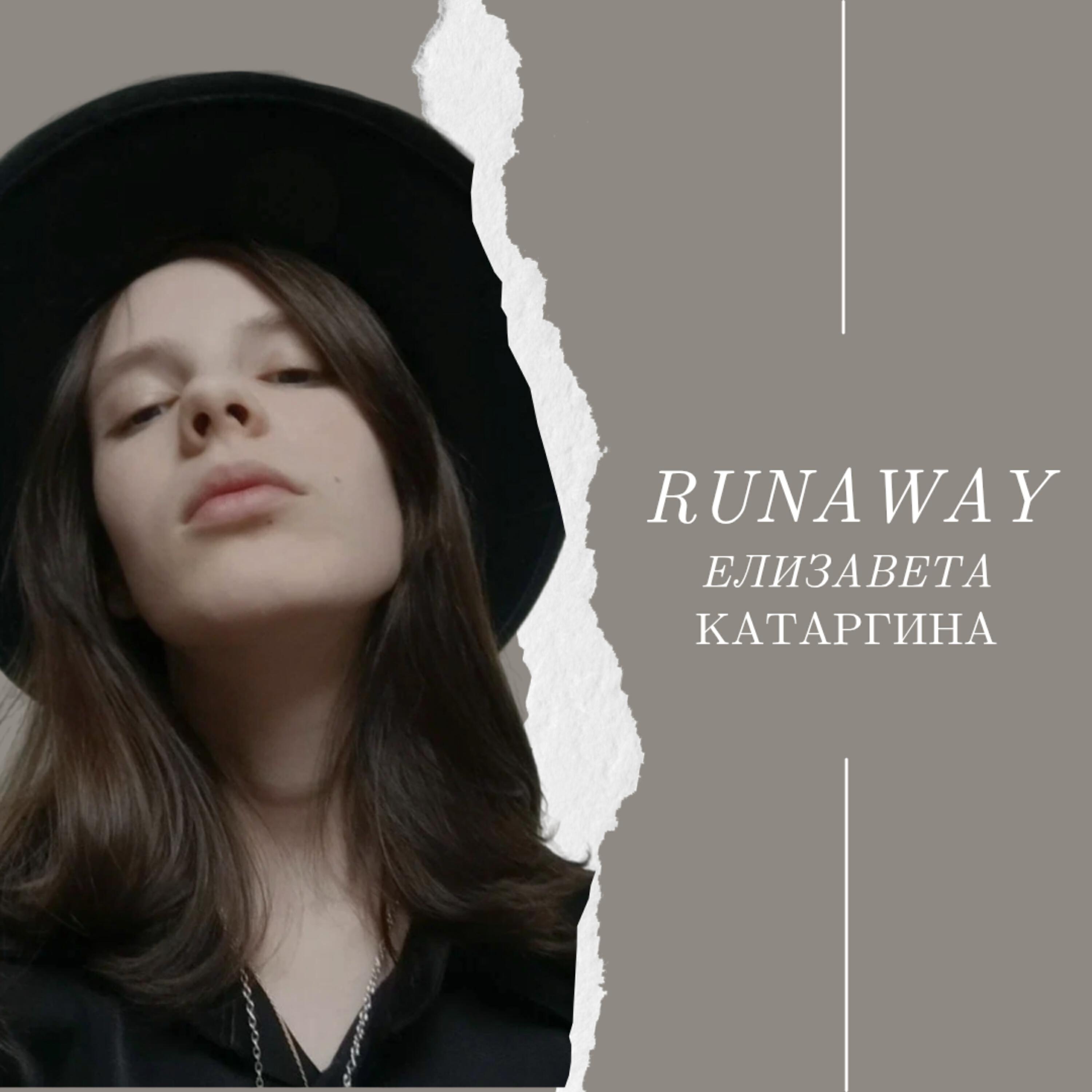 Елизавета Катаргина