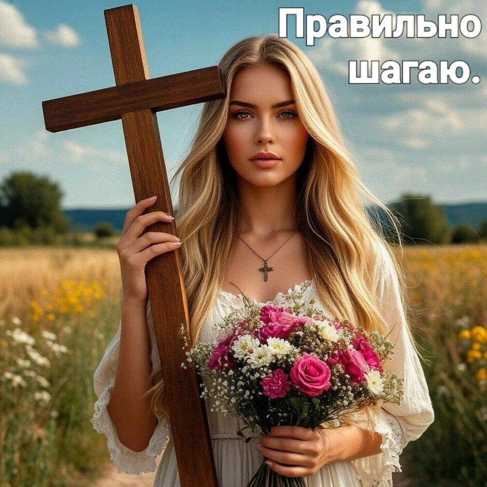 Релиз Правильно шагаю