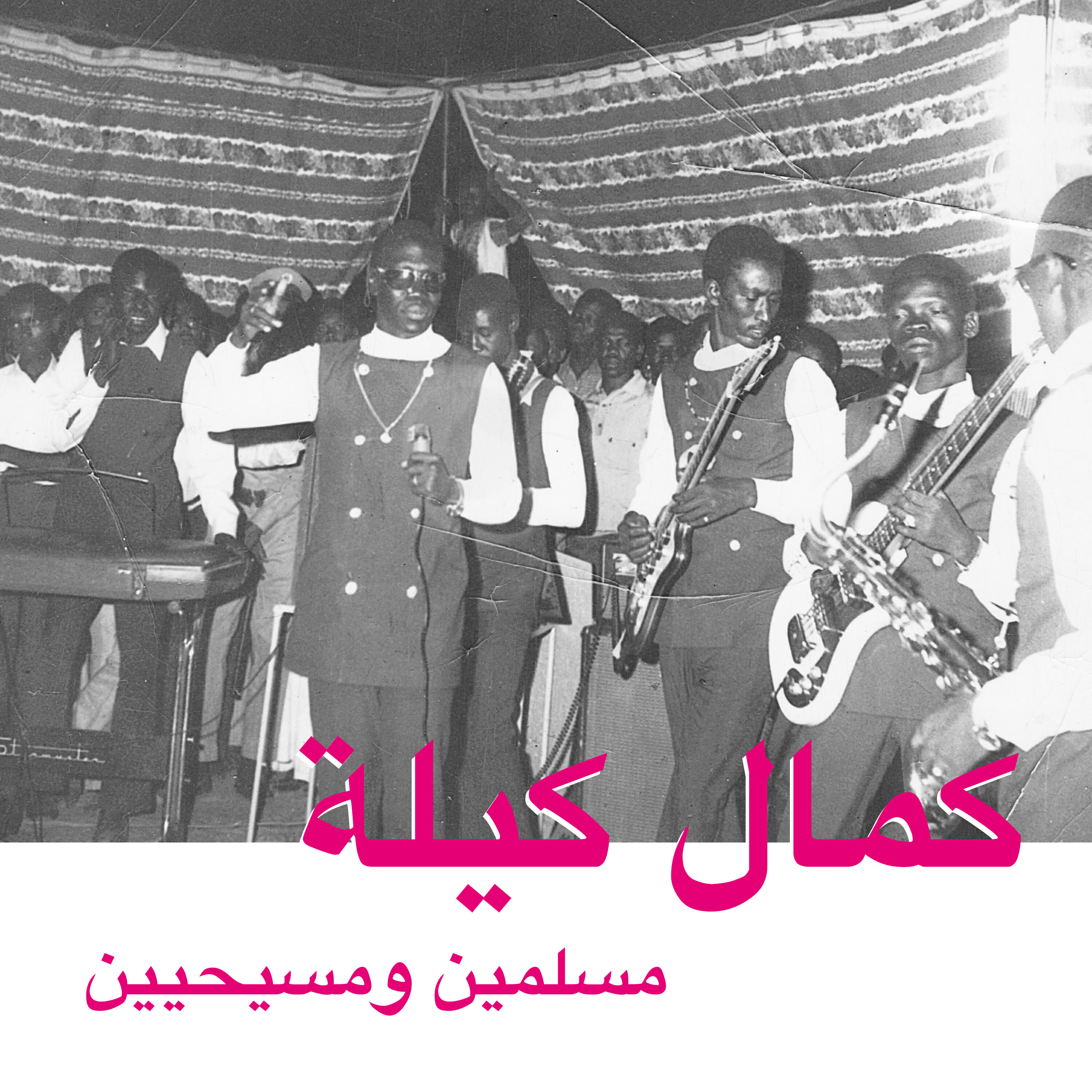 Релиз Muslims and Christians (Habibi Funk 008)