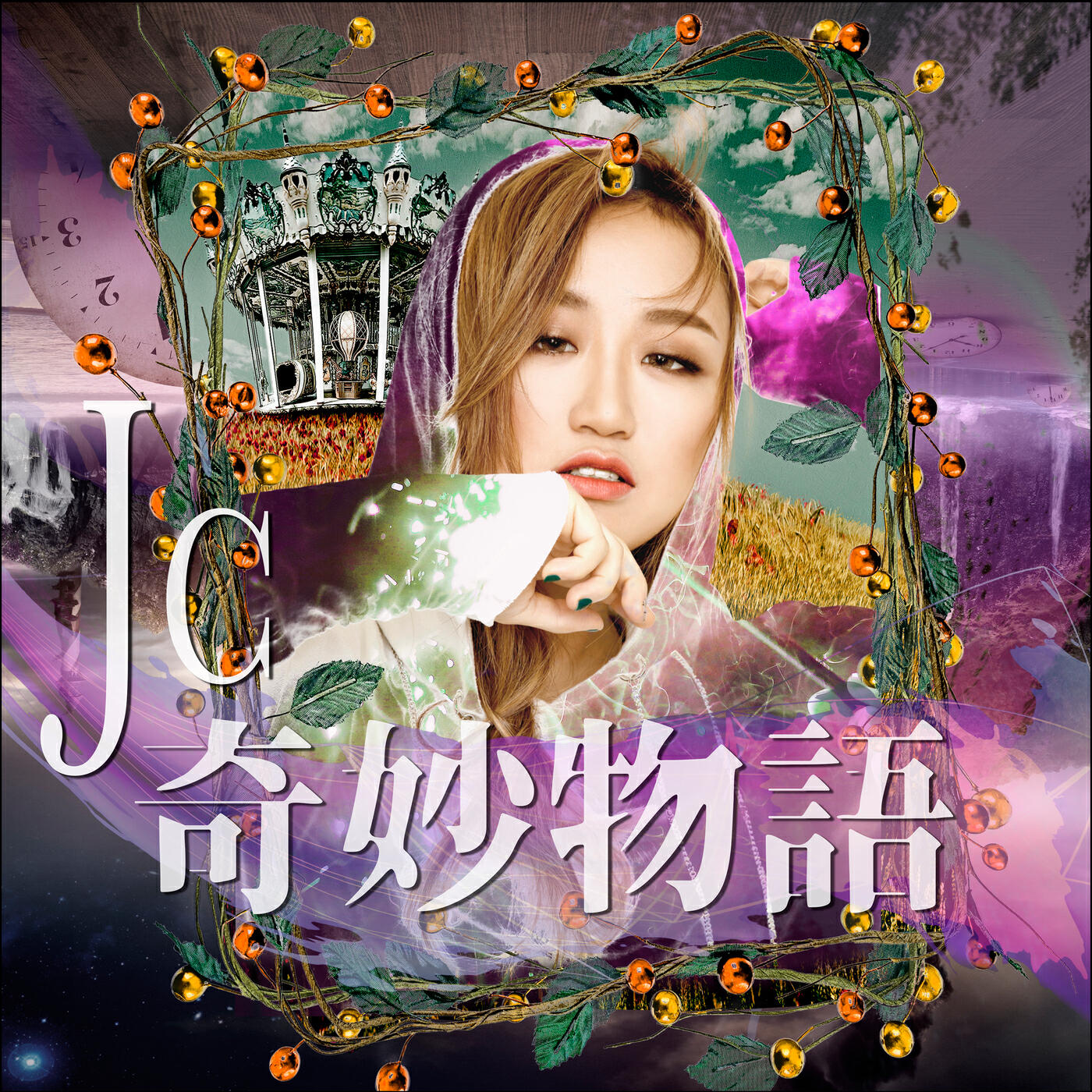 Релиз 奇妙物語