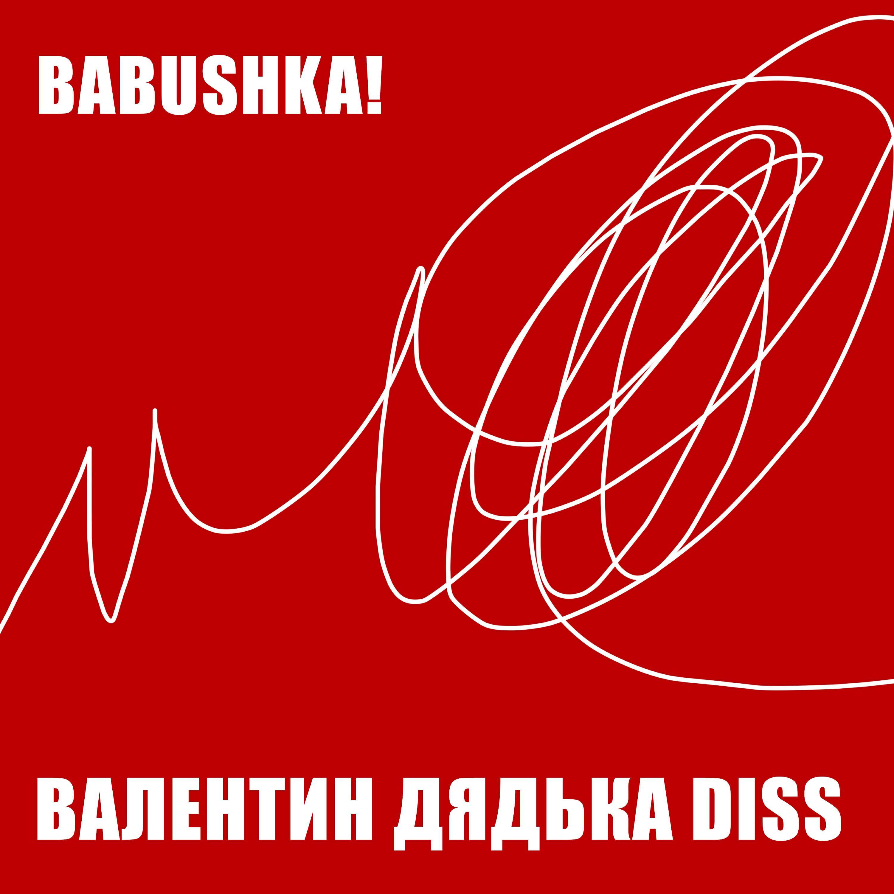 BABUSHKA!