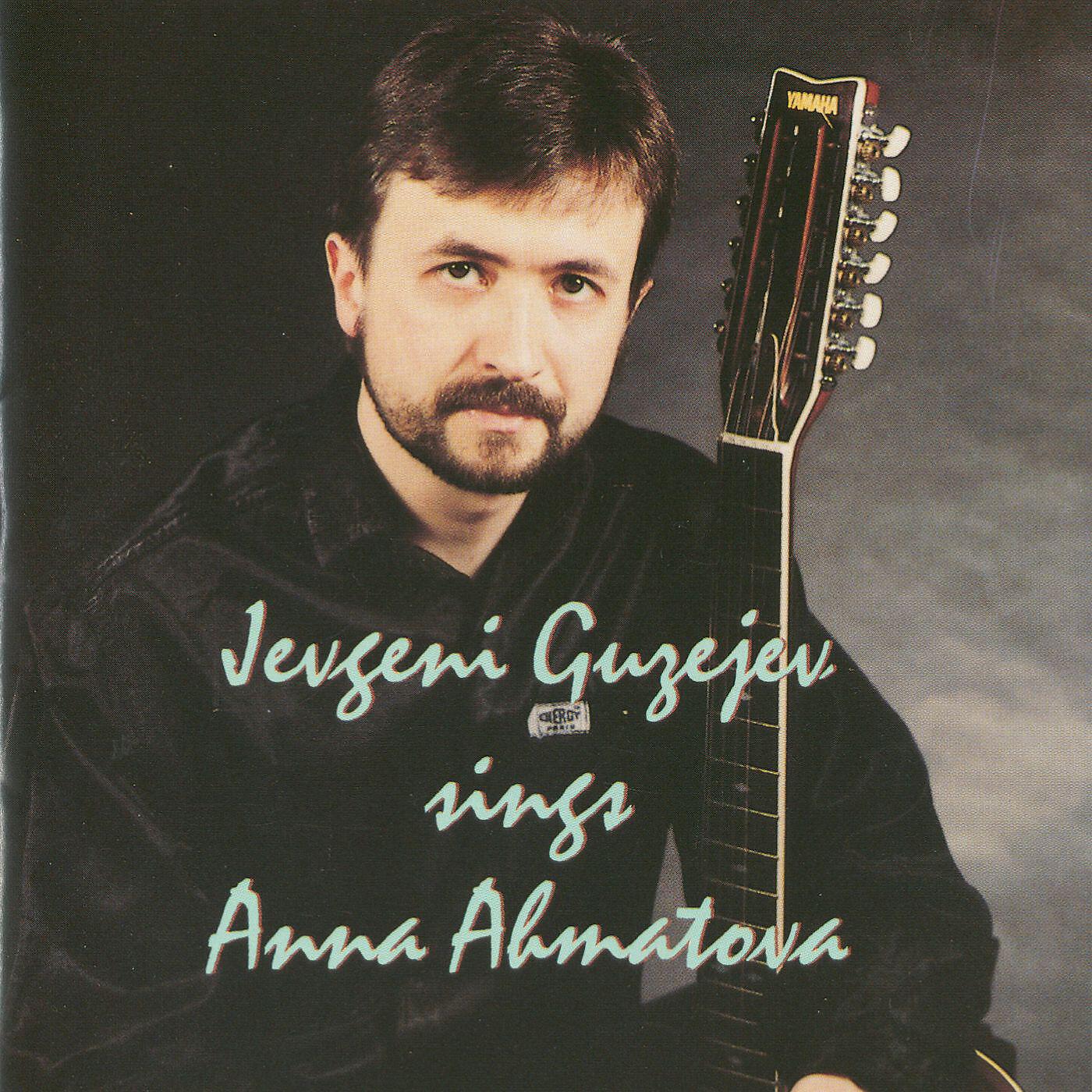 Релиз Sings Anna Ahmatova
