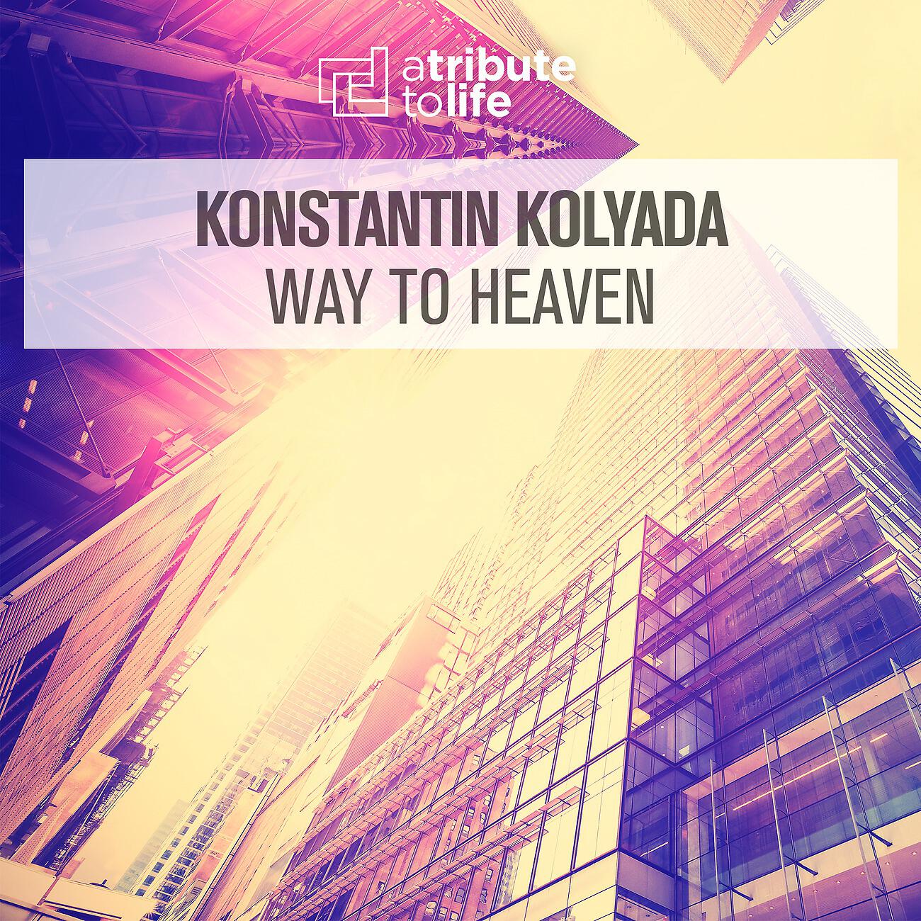 Релиз Way To Heaven