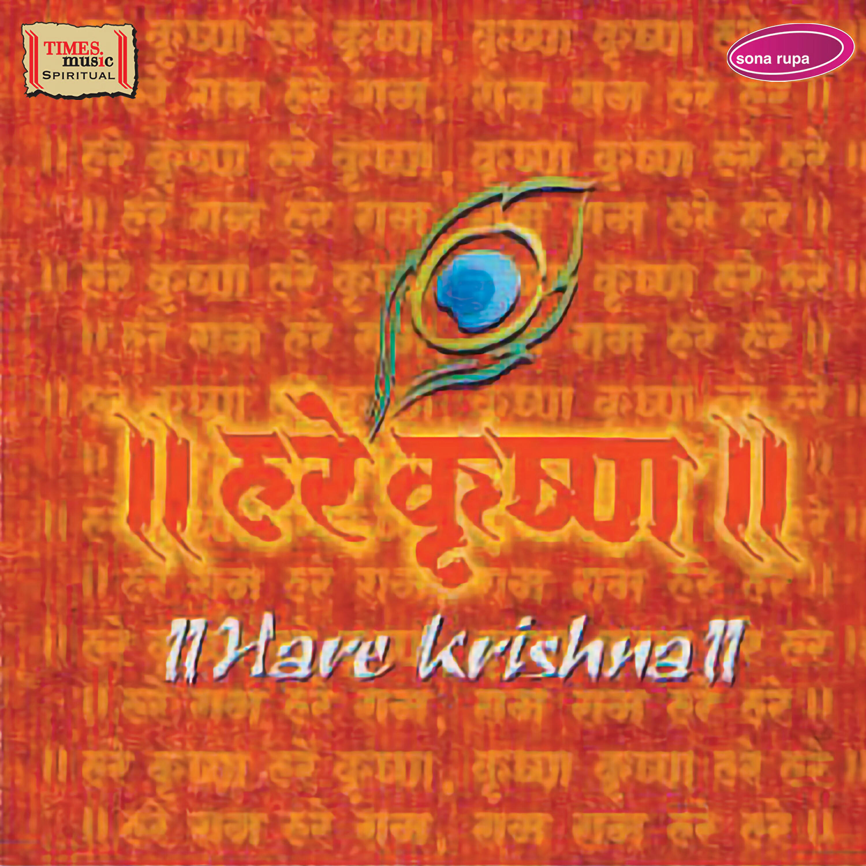 Релиз Hare Krishna