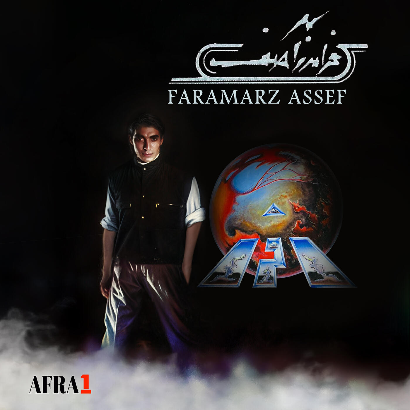 Релиз Afra 1