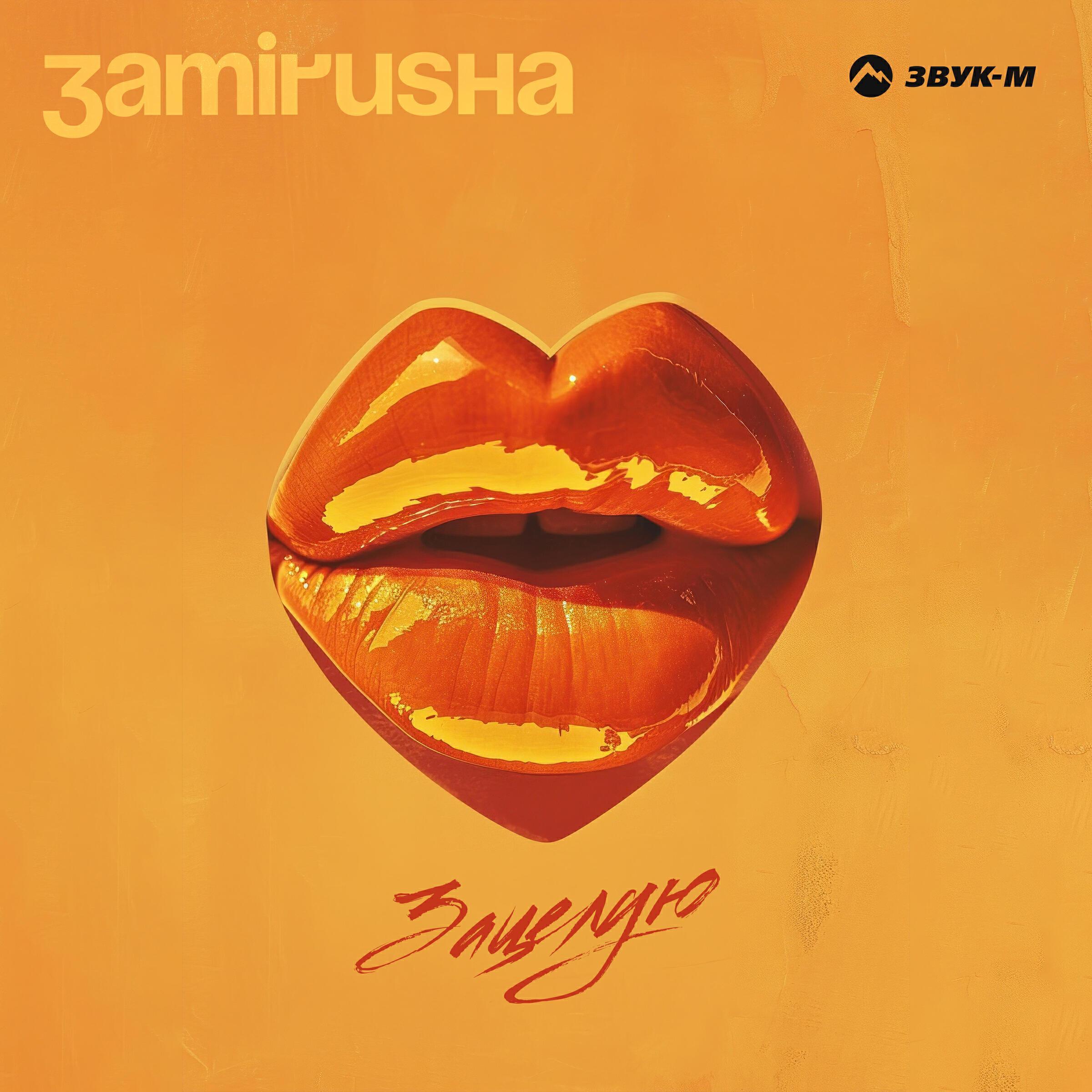 Zamirusha