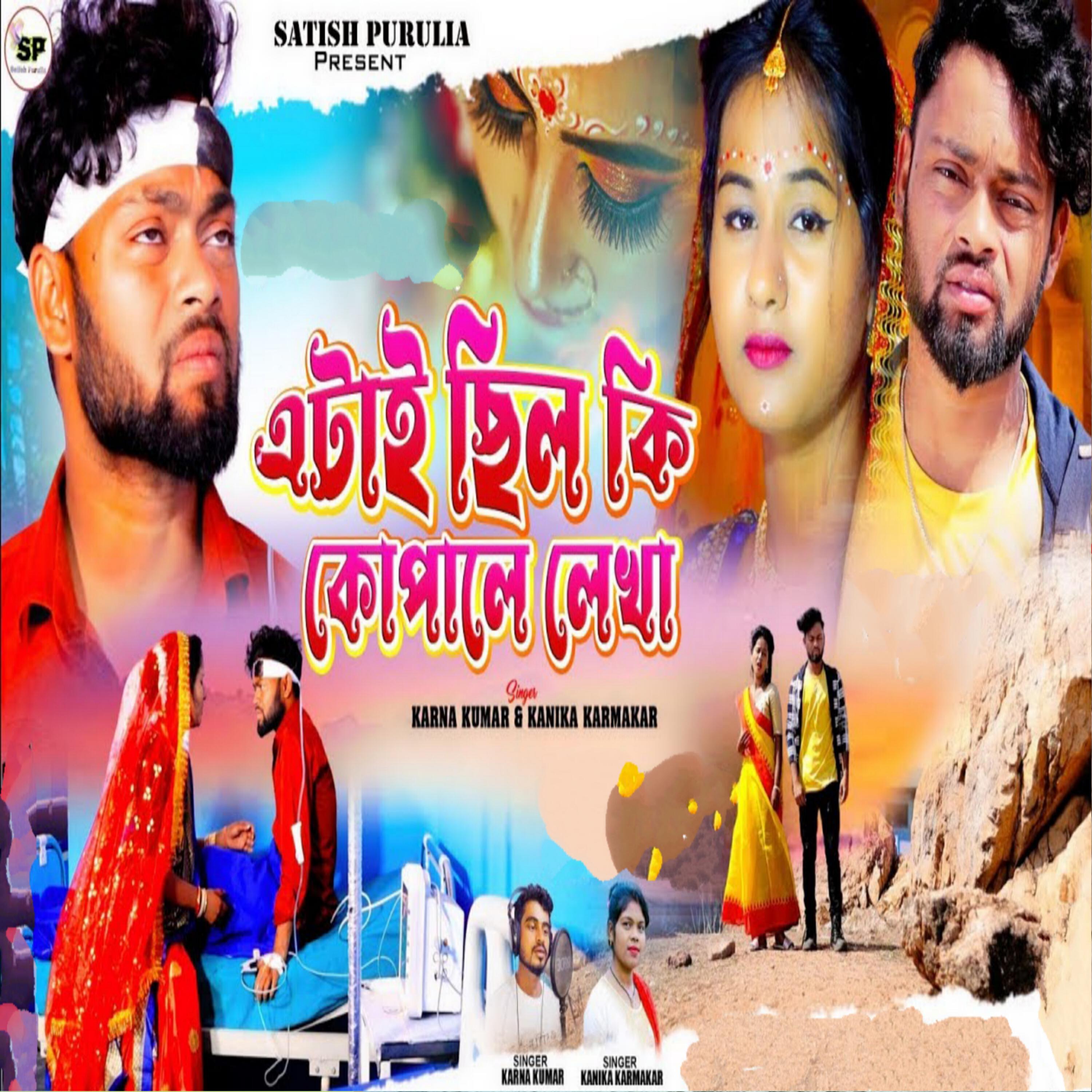 Релиз Etai Chhilo Ki Kopale Lekha