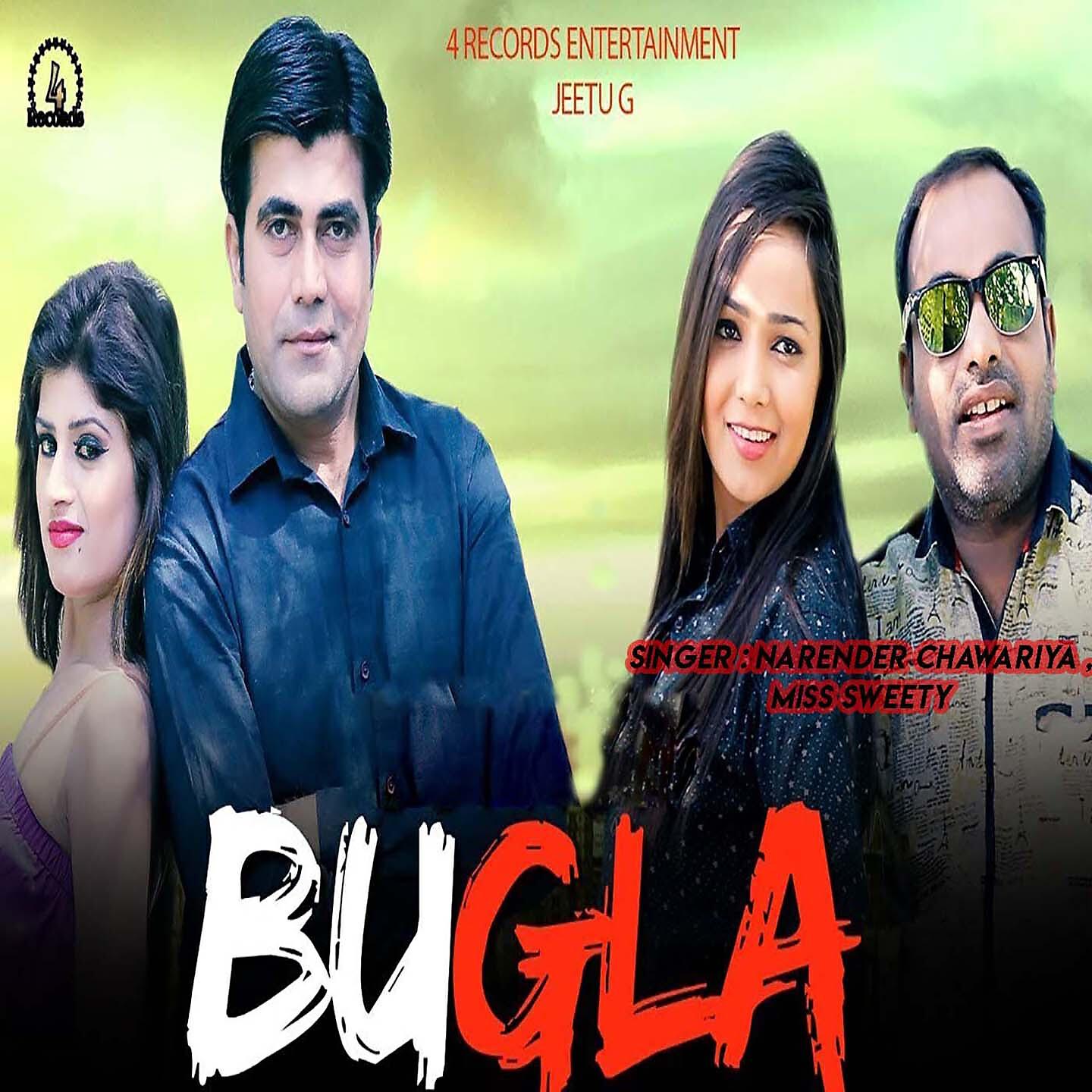Релиз Bugla