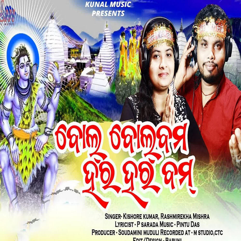 Rashmirekha