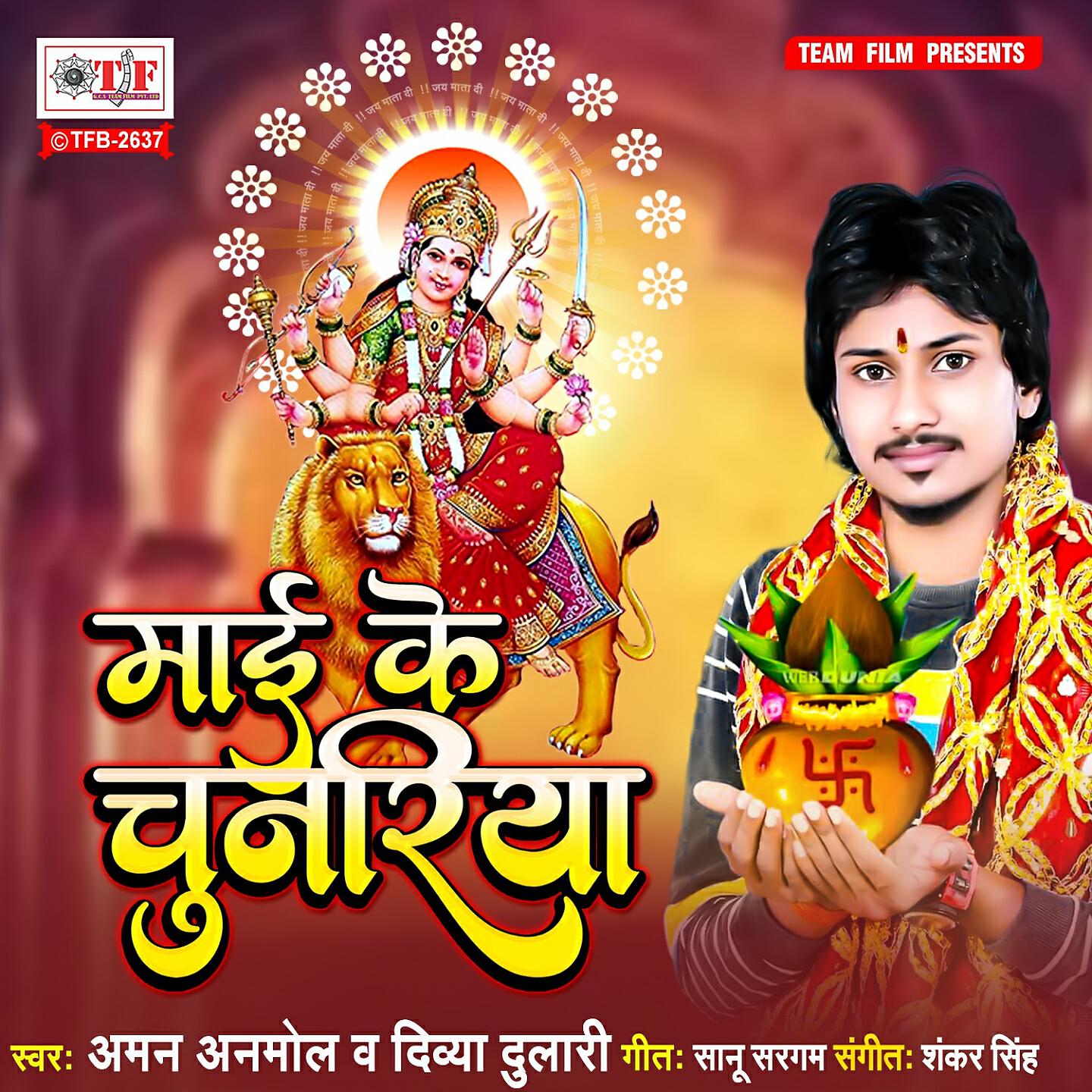 Релиз Maai Ke Chunariya