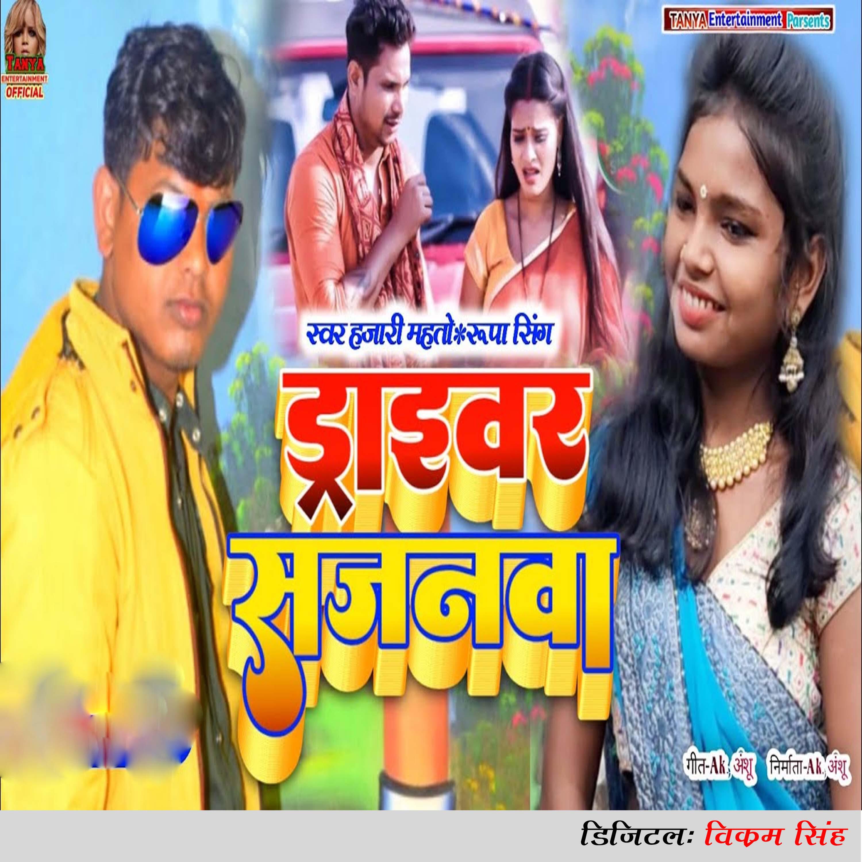 Hajari Mahto