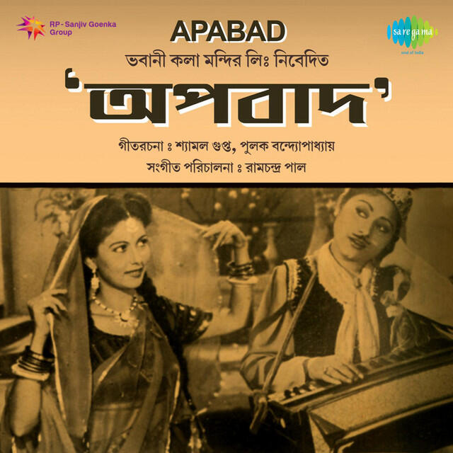 Релиз Apabad (Original Motion Picture Soundtrack)