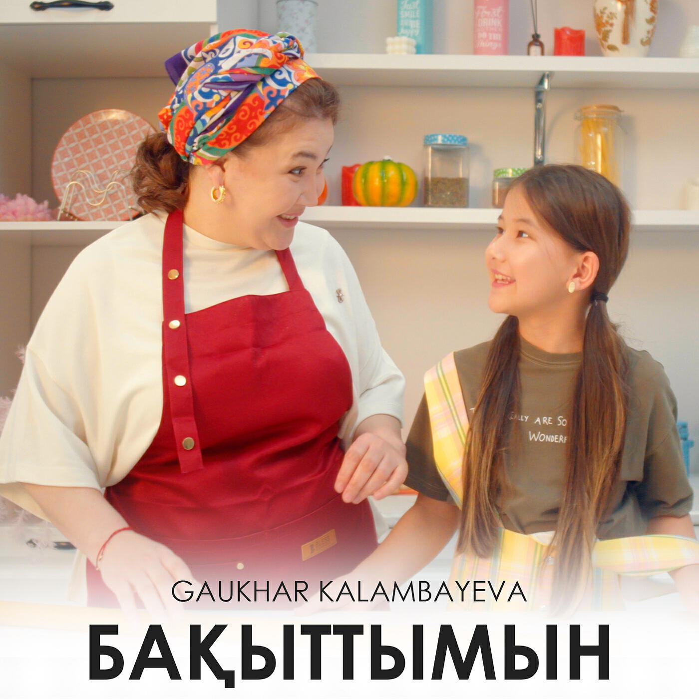 Релиз Бақыттымын
