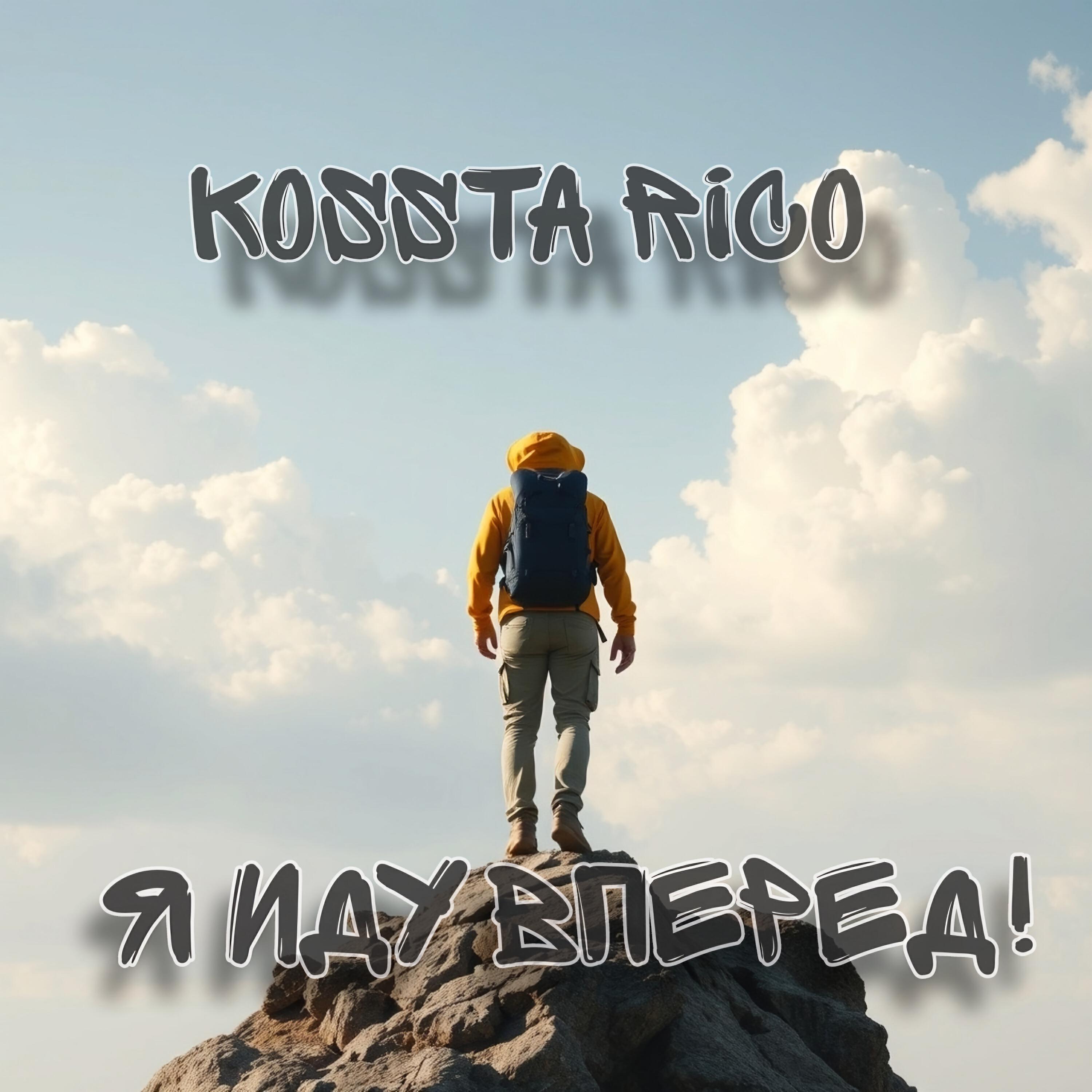 Kossta Rico