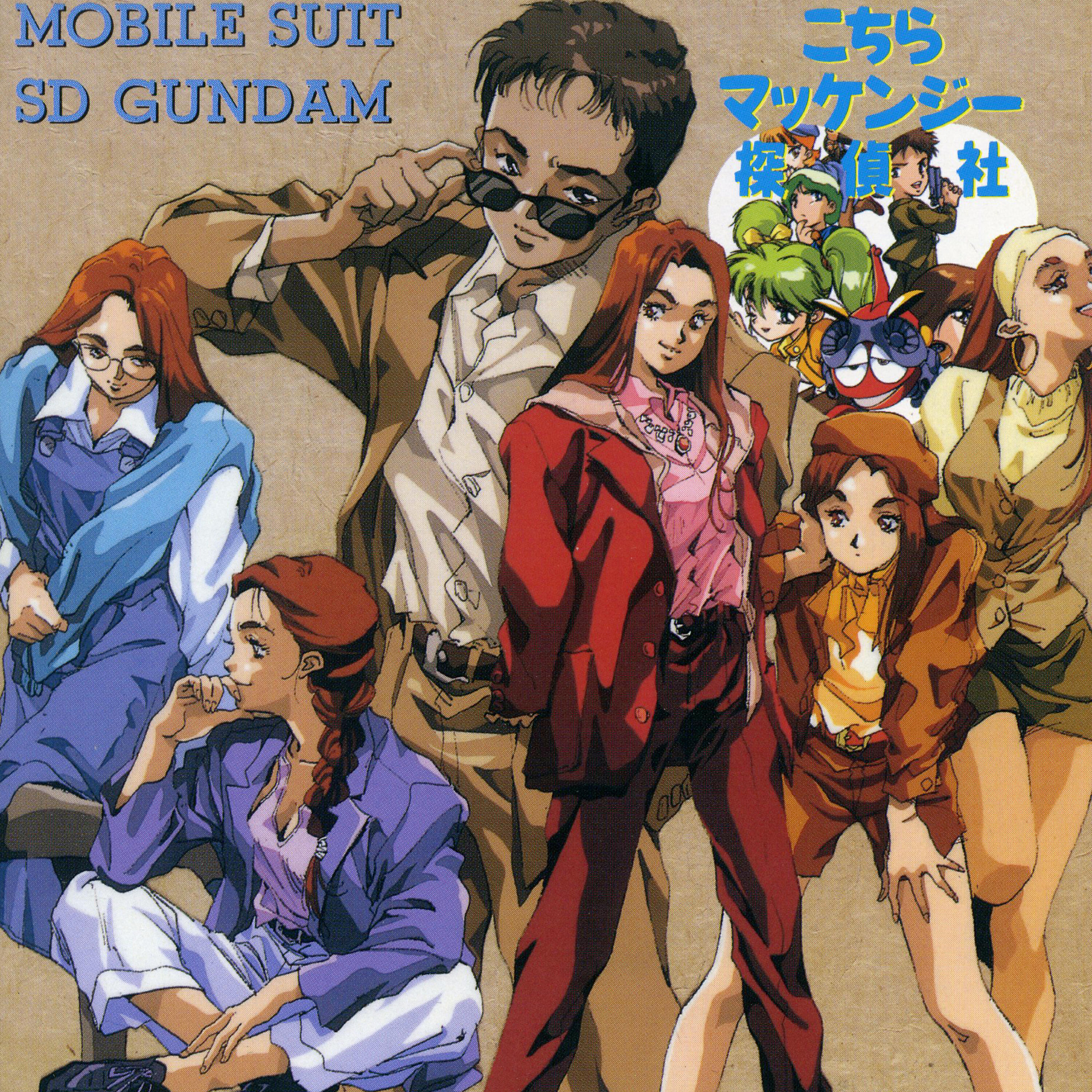 Релиз MOBILE SUIT SD GUNDAM from the Mackenzie Detective Office