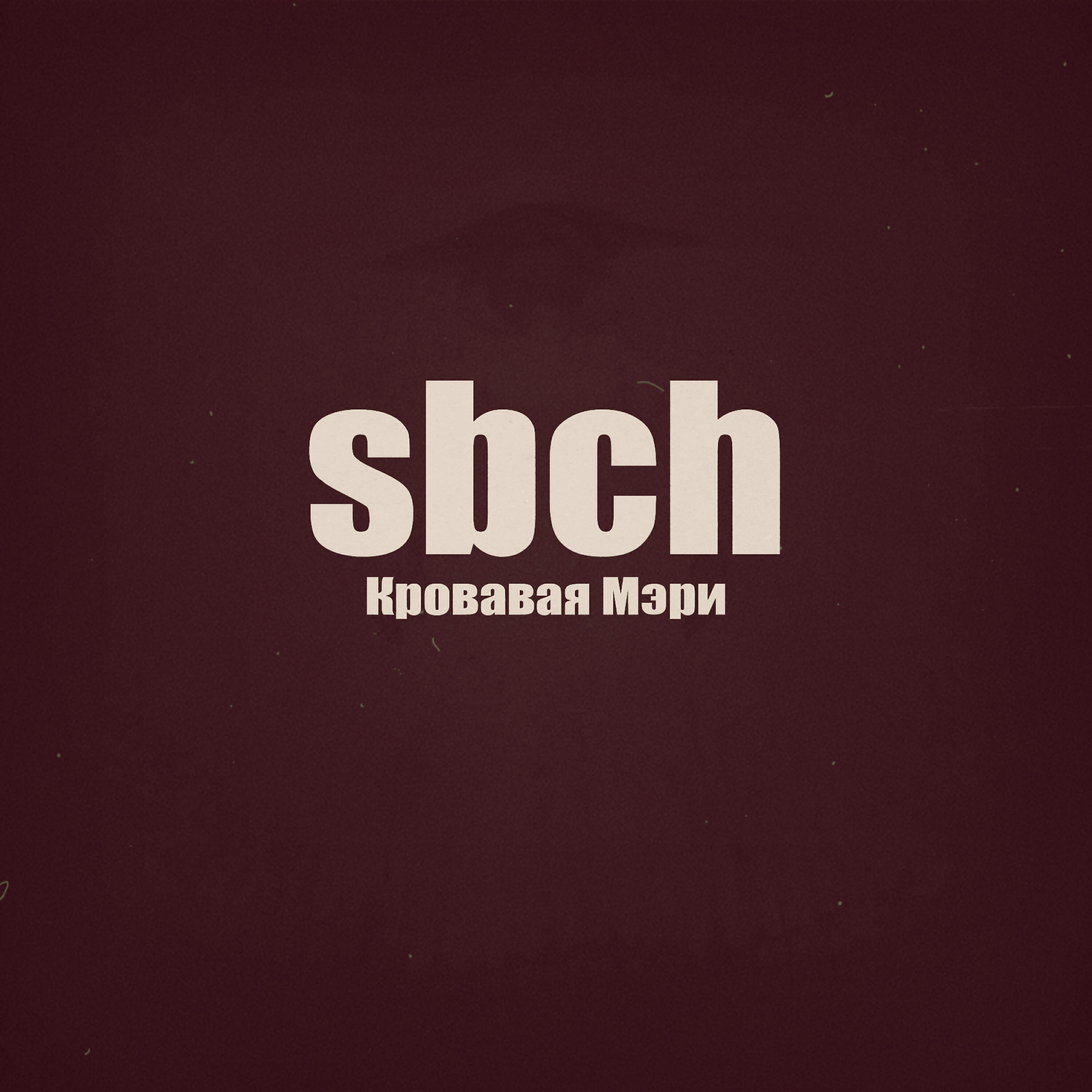 sbch