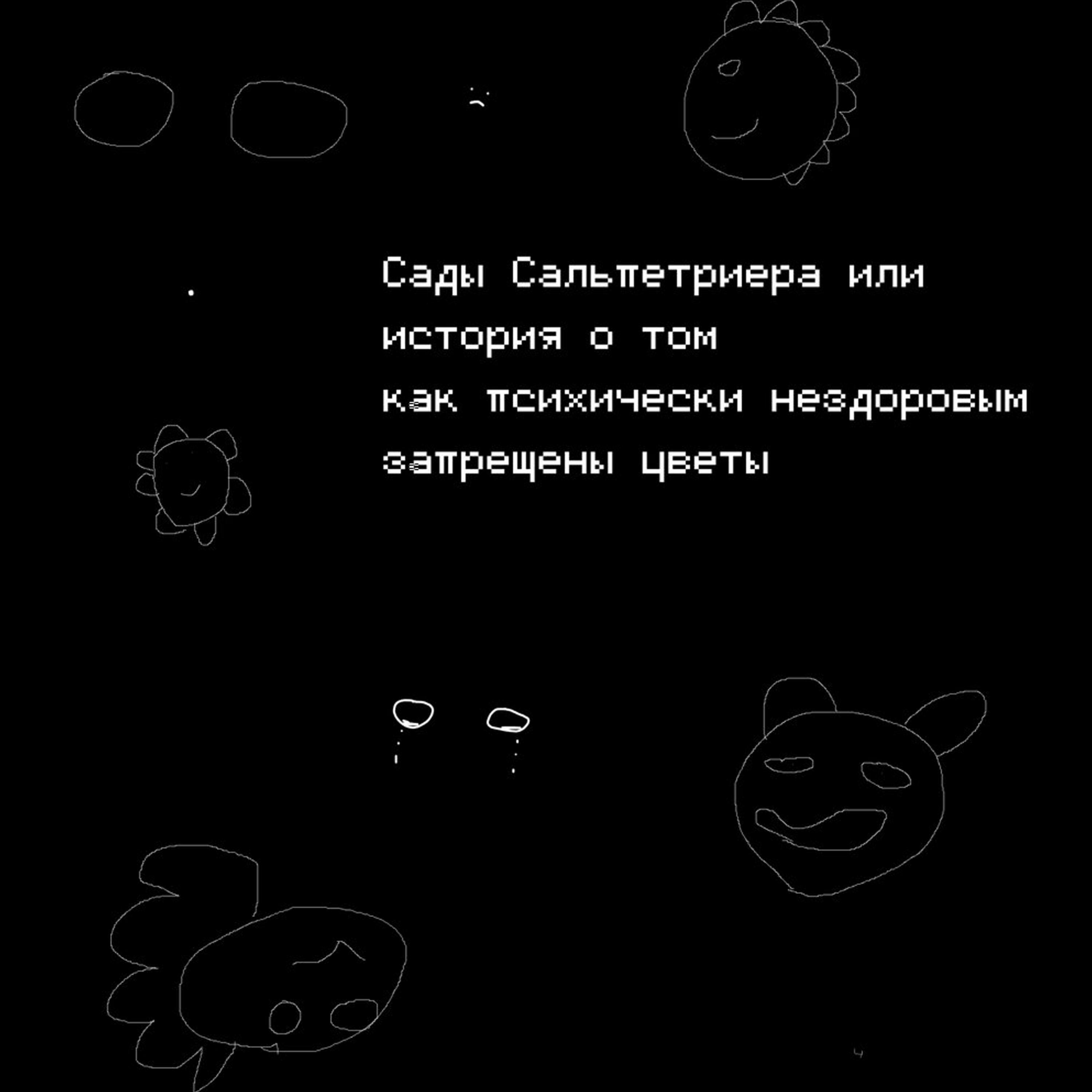 тревожный взгляд