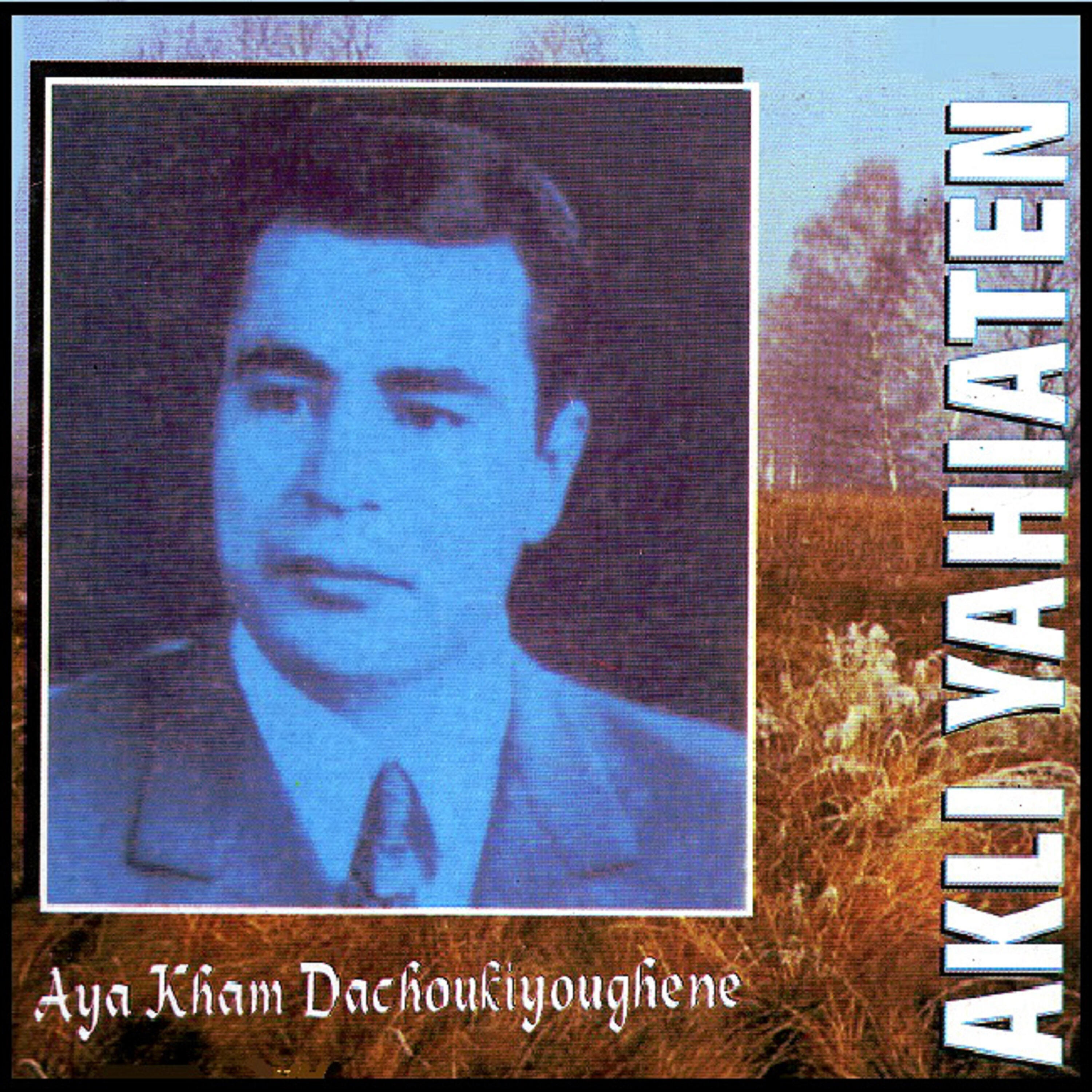 Релиз Aya kham dachoukiyoughene