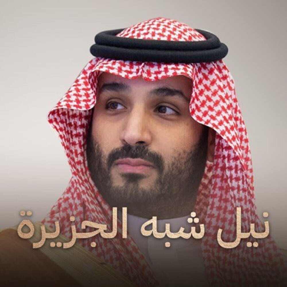 Релиз Nile Shebh Aljazerah
