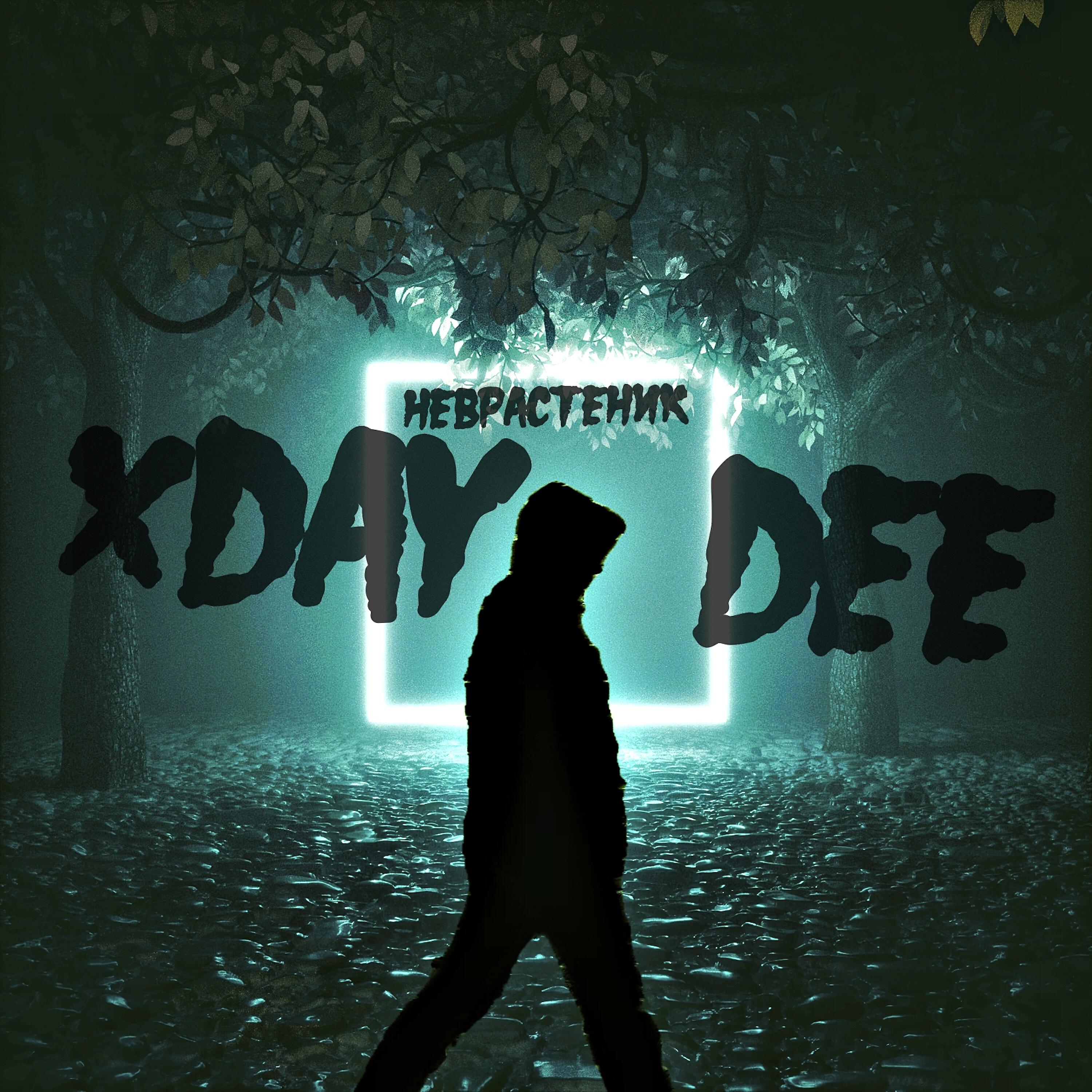 xDayDee