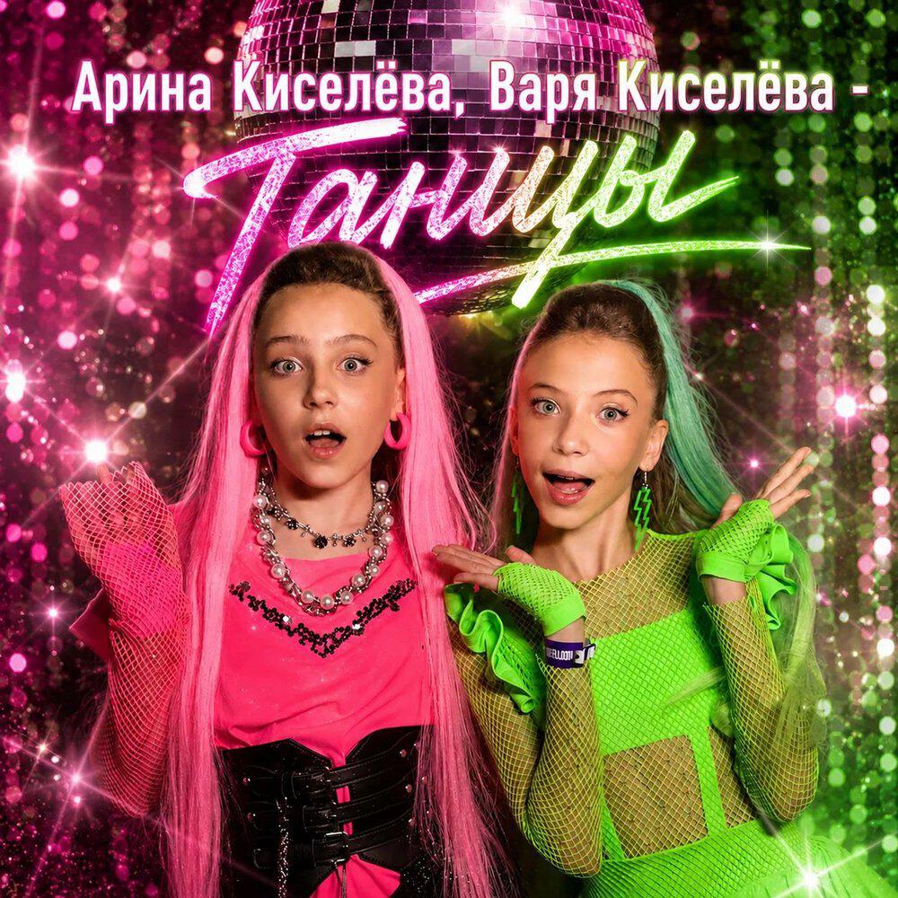 Варя Киселёва