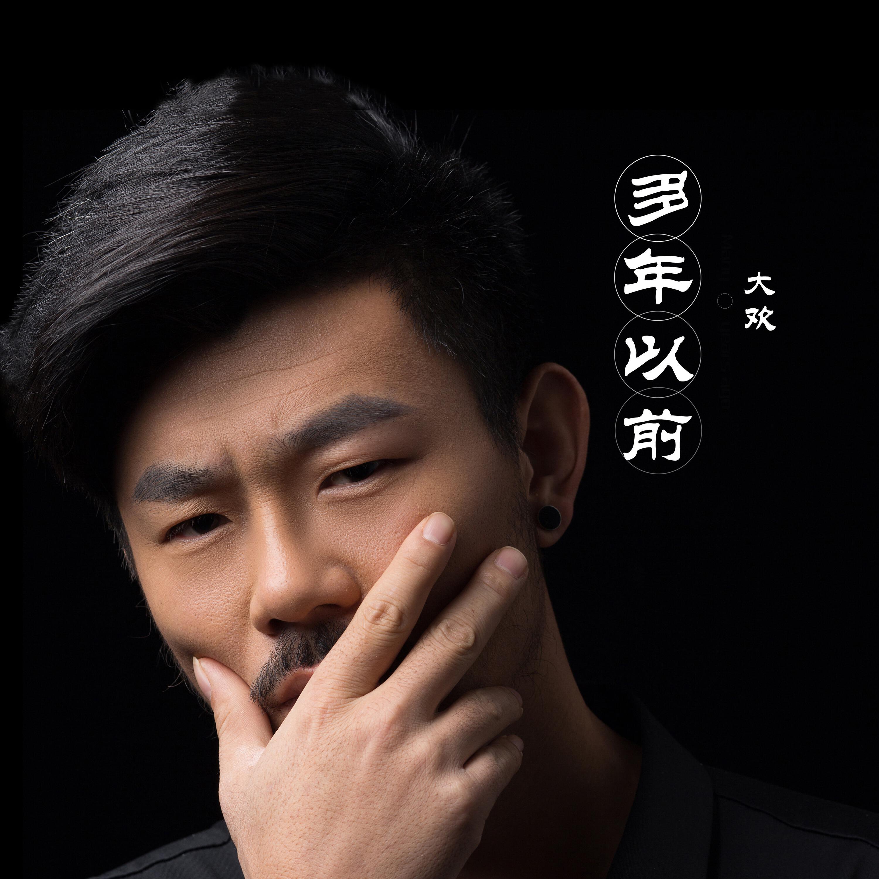 Релиз 多年以前