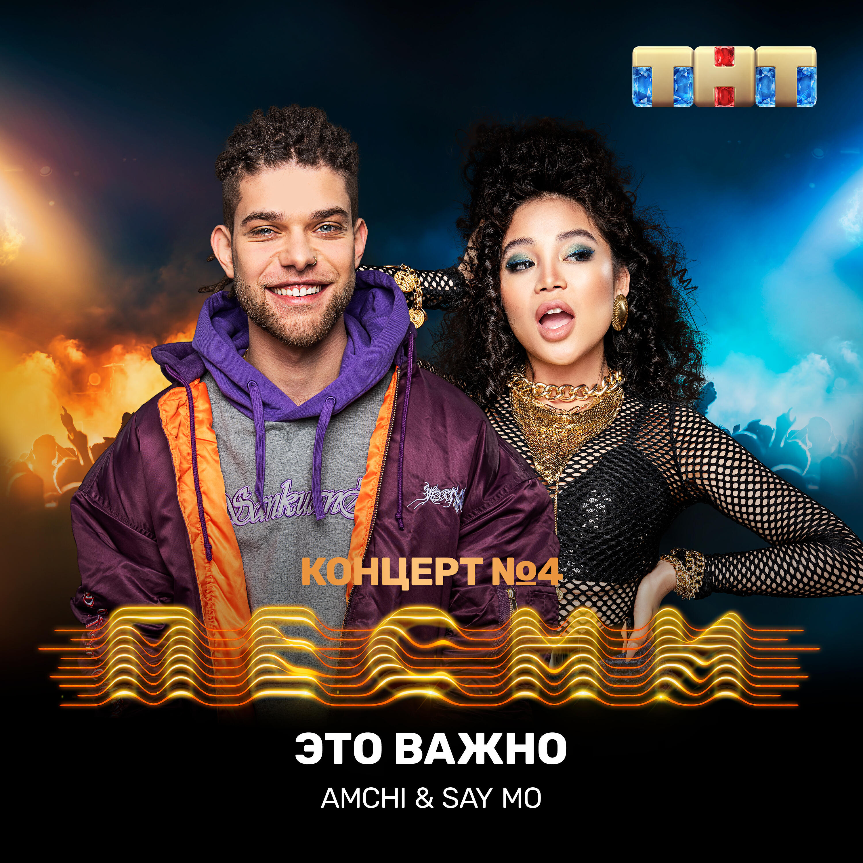 Релиз Это важно