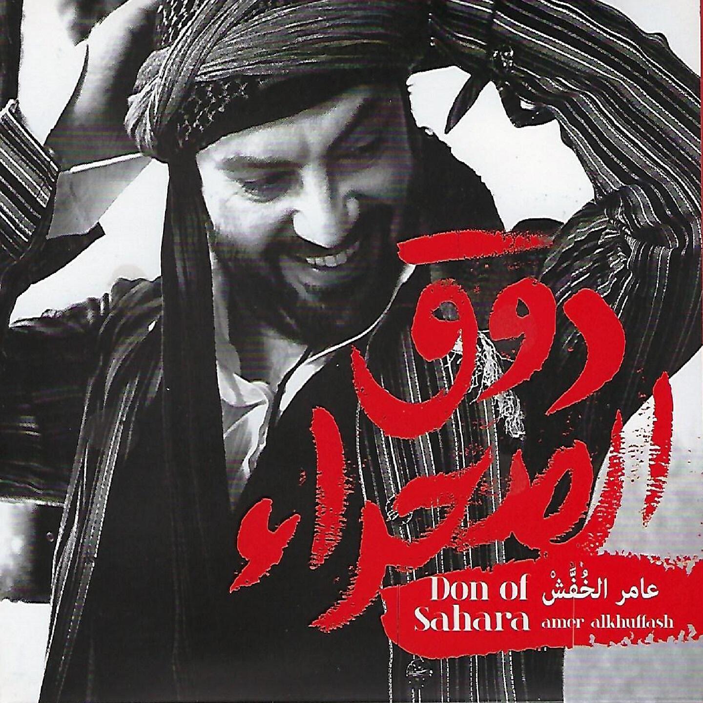 Amer Alkhuffash