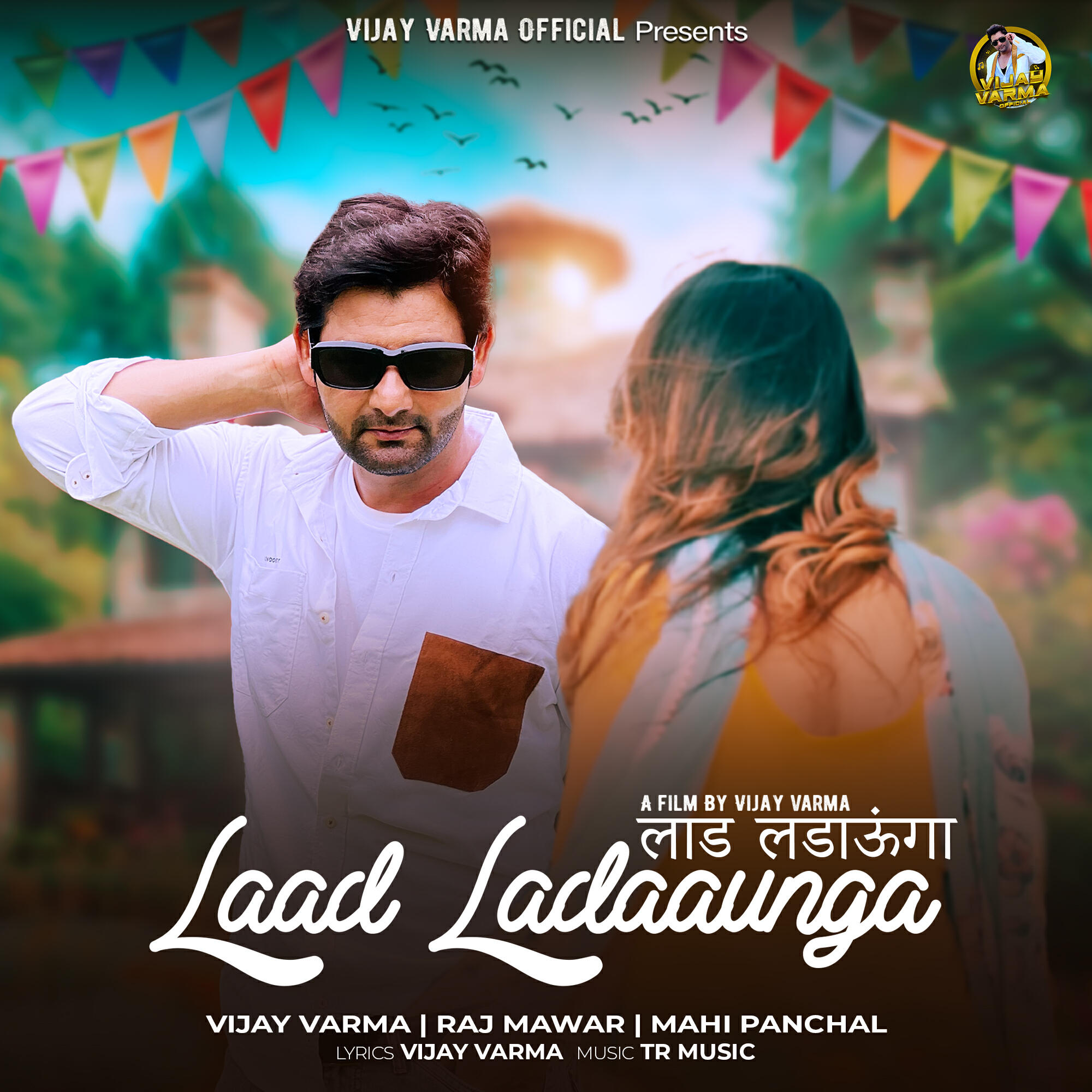 Релиз Laad Ladaaunga