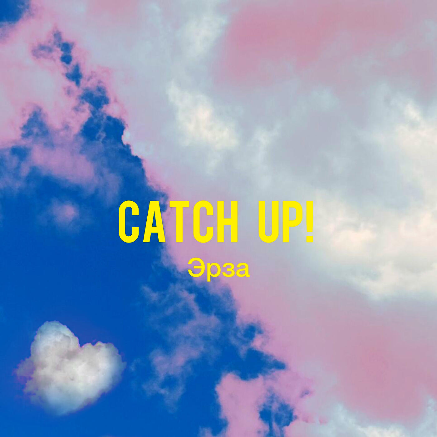 Релиз Catch up!