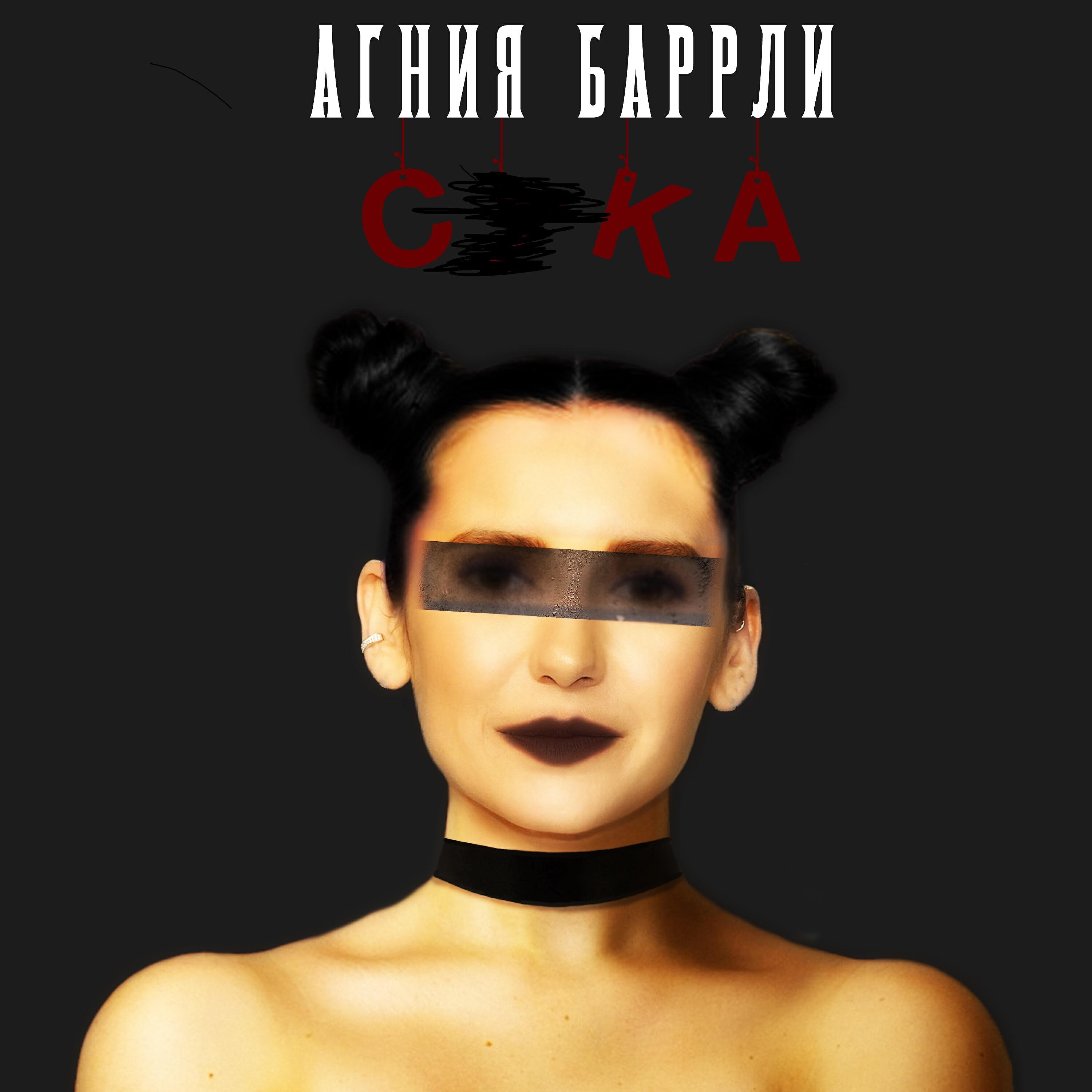 Агния Баррли
