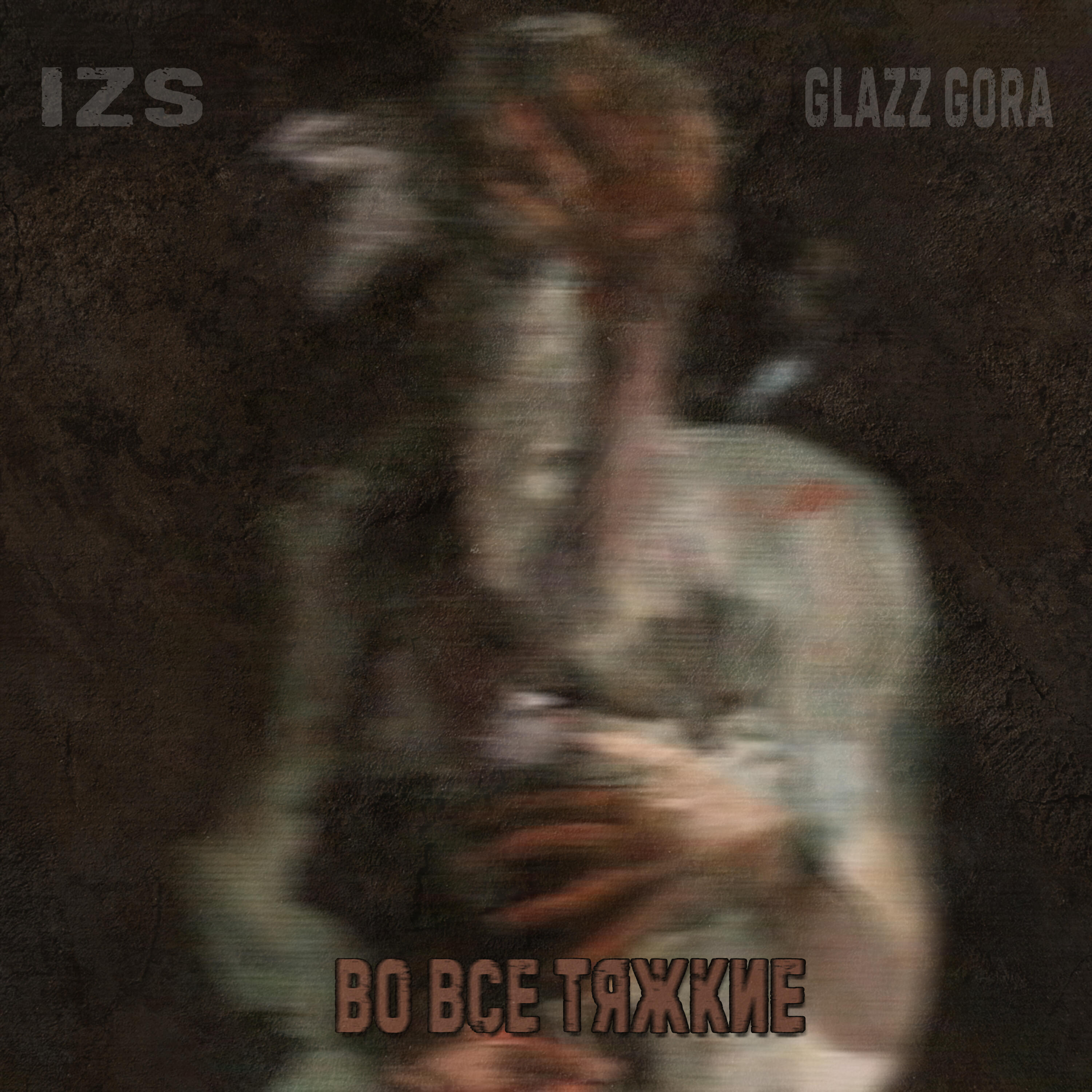 Релиз Во все тяжкие