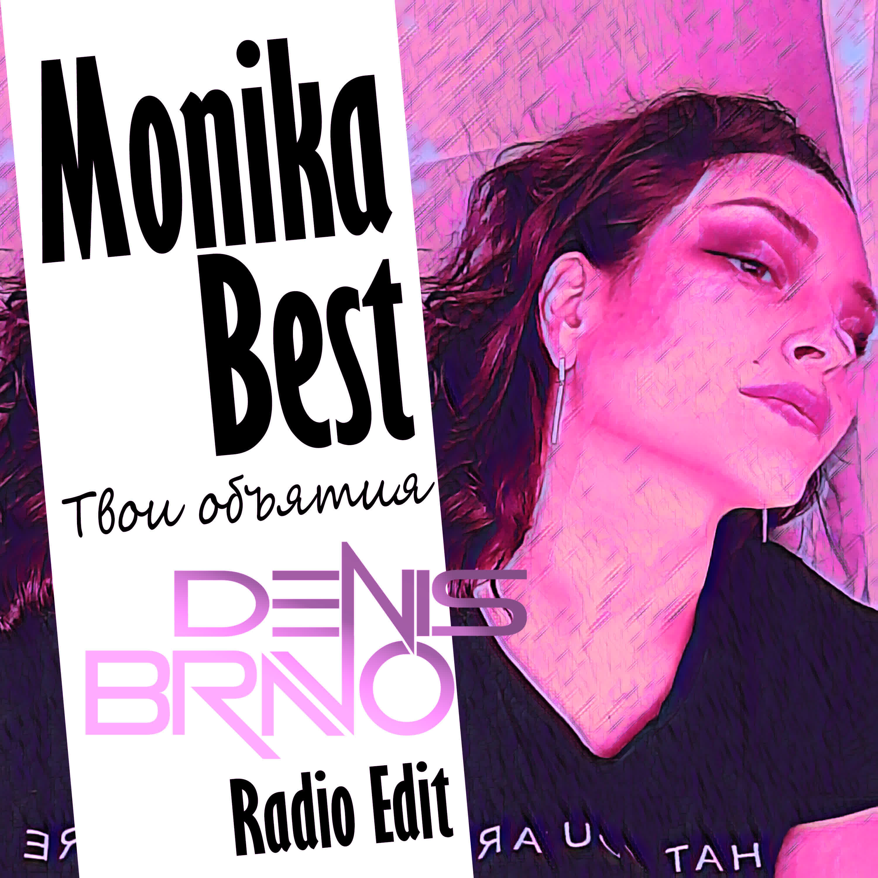 Релиз Твои объятия (Denis Bravo Radio Edit)