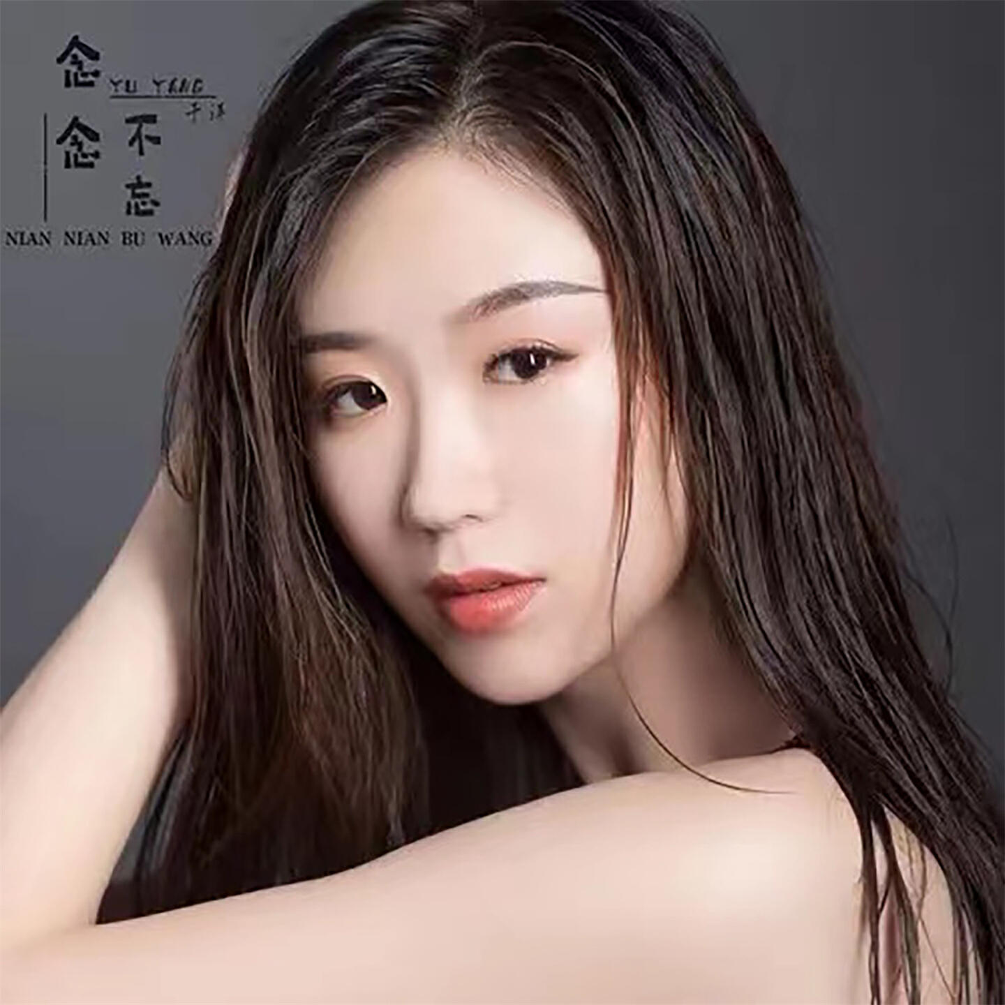 于洋