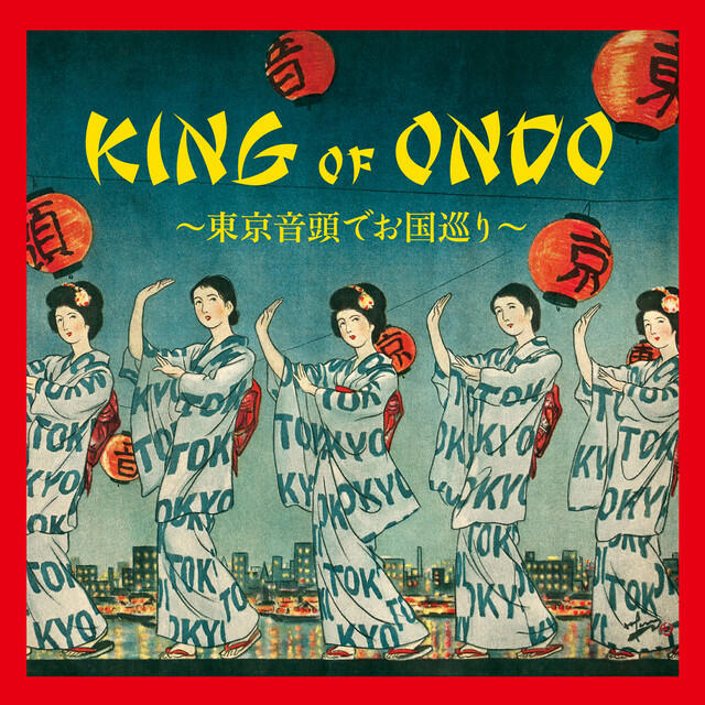 Релиз KING OF ONDO ~Tokyo Ondo de Okuni Meguri~