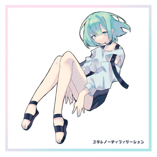 Релиз ユラレノーティフィケーション