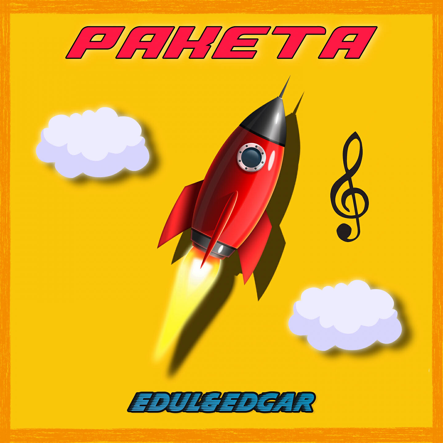 Релиз Ракета