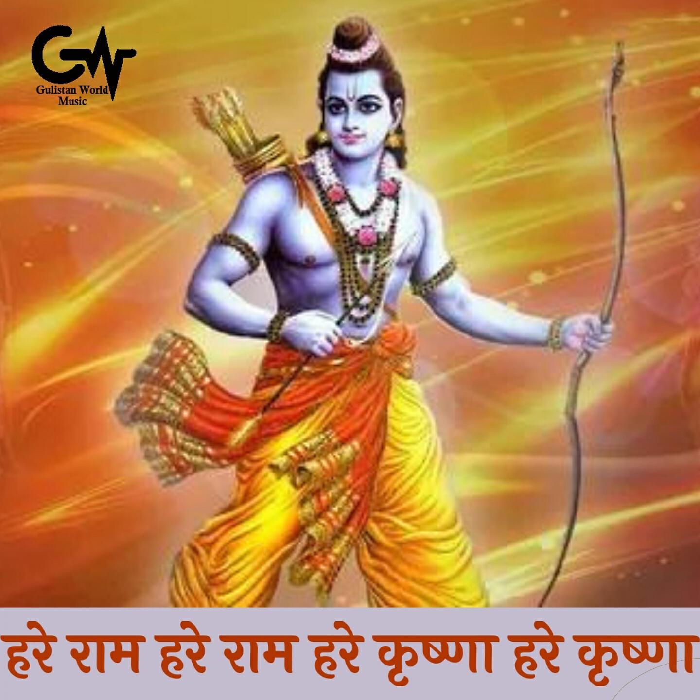 Релиз Har Ram Hare Ram Hare Krishna Hare Krishna