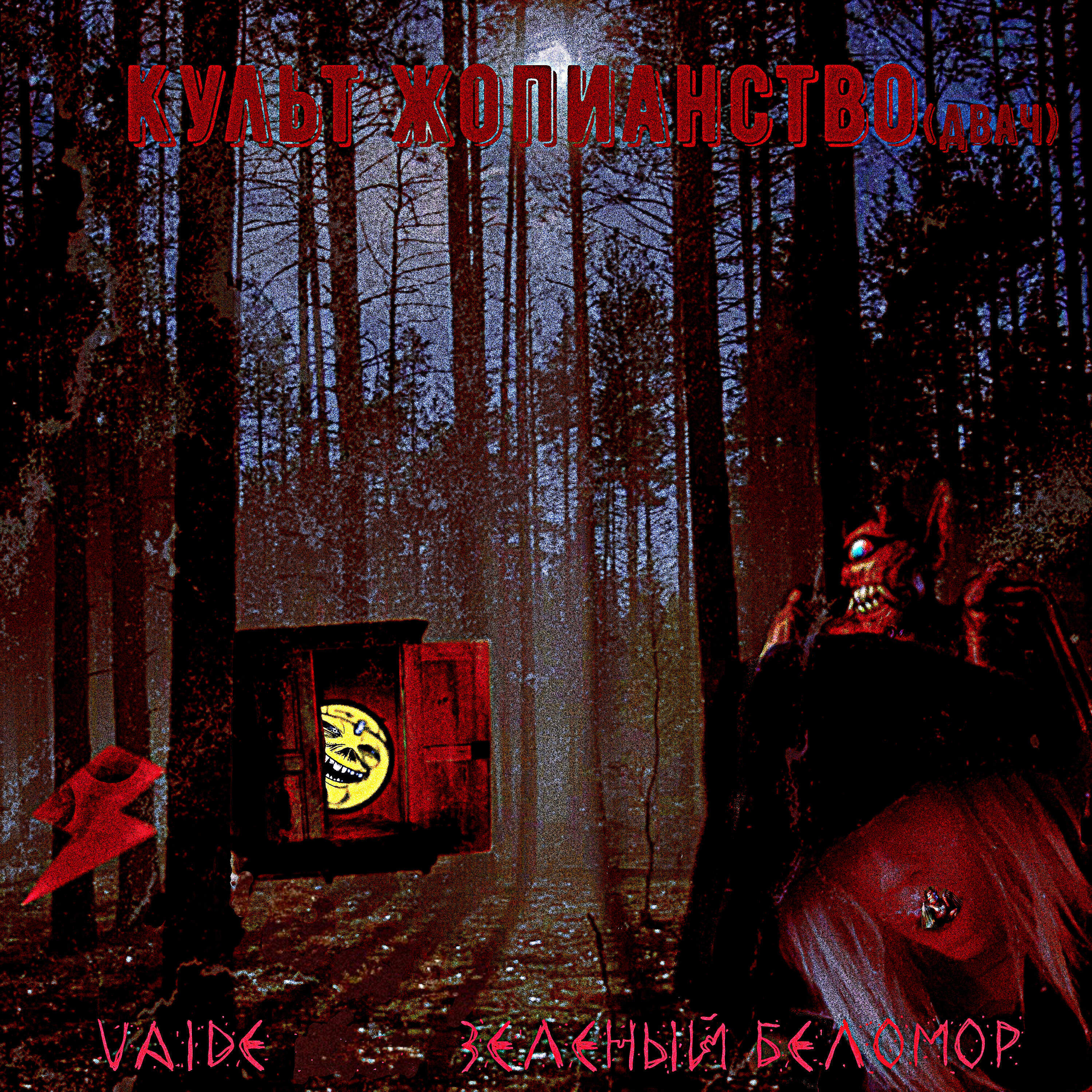Vaide