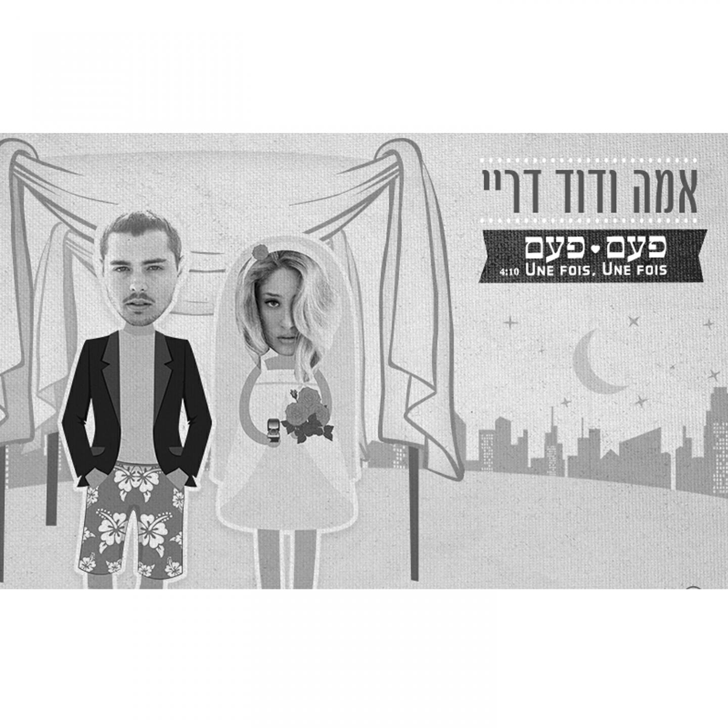Релиз Paam Paam