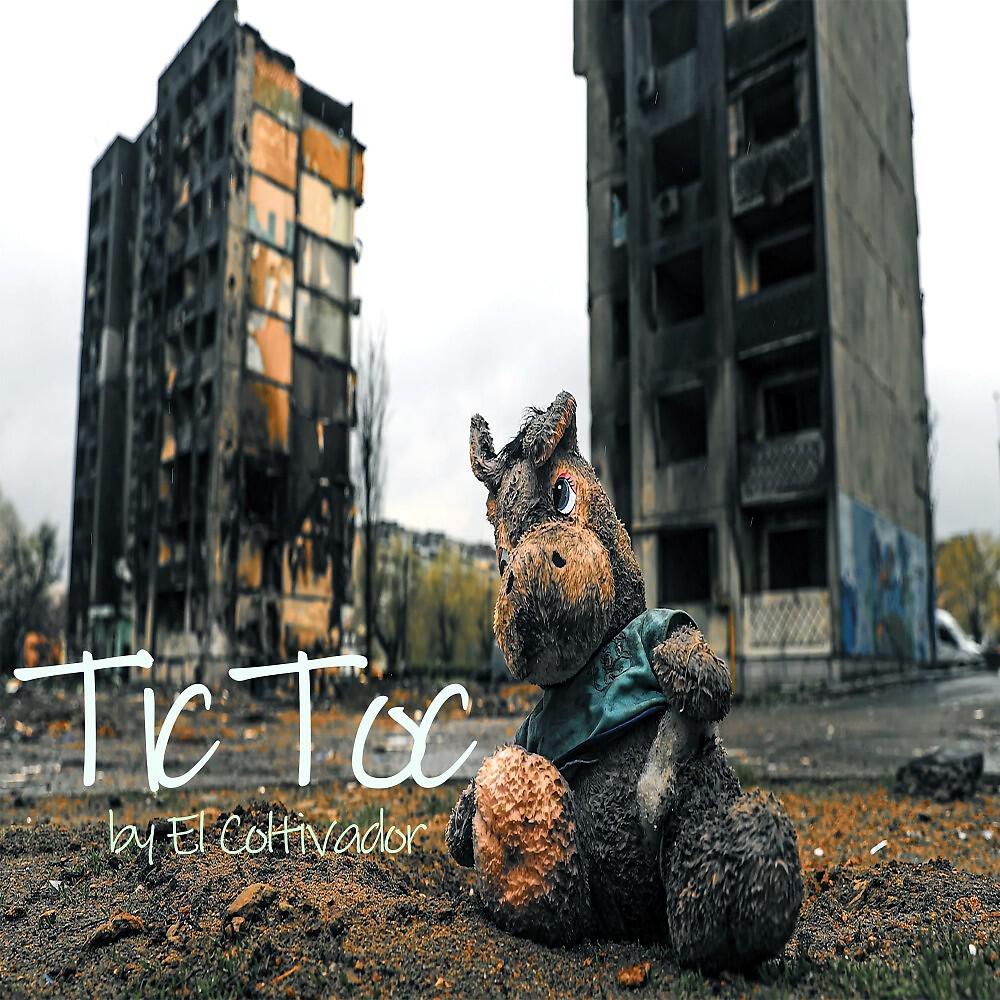 Релиз Tic Toc
