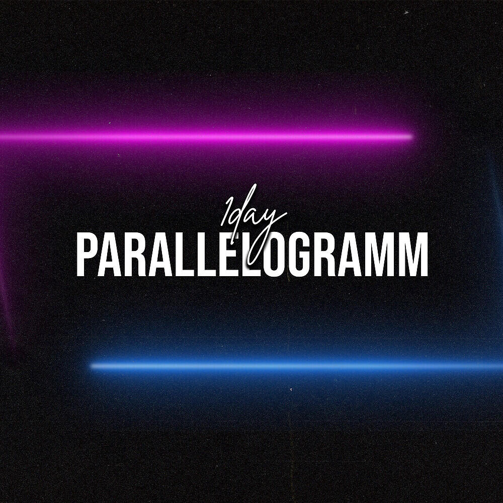 Релиз Parallelogramm