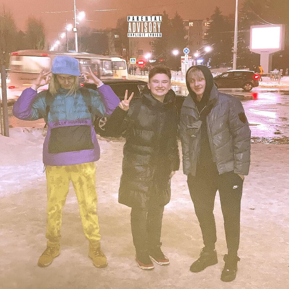 Релиз Pain LUV