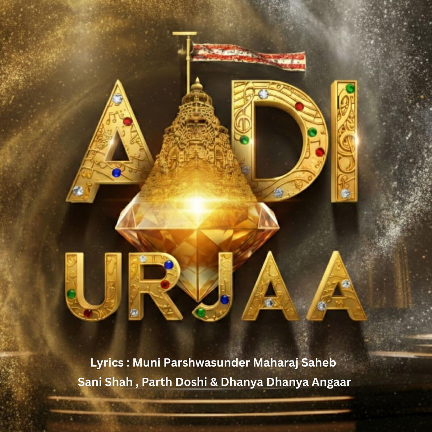 Релиз Aadi Urjaa