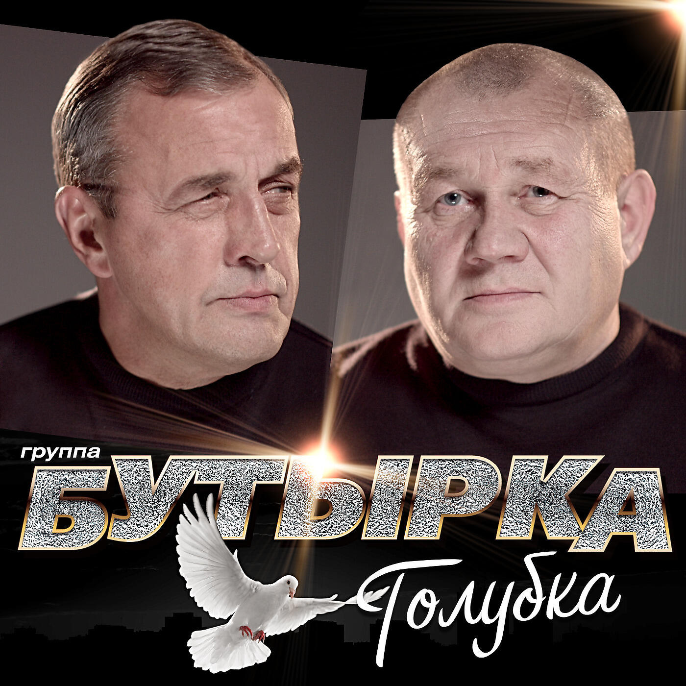 Трек Не плачь,мамуль