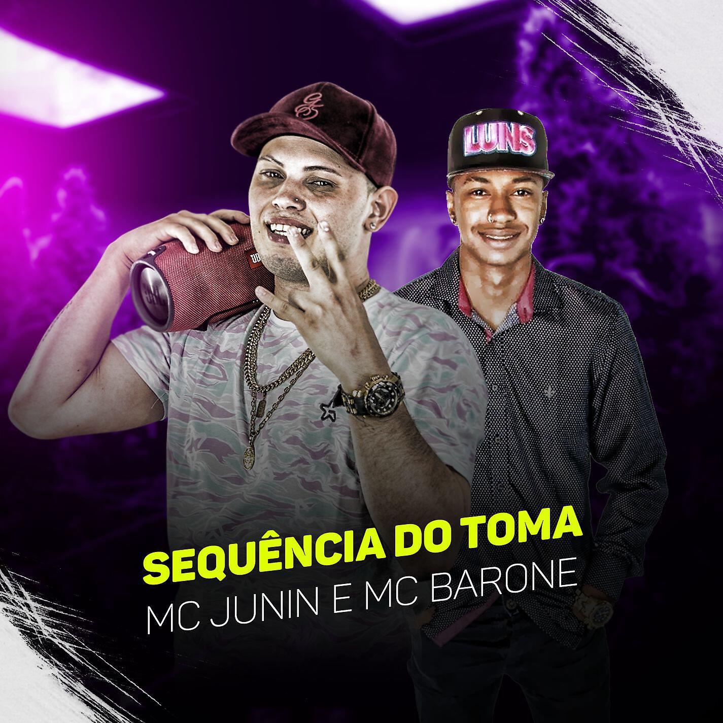 MC Junim