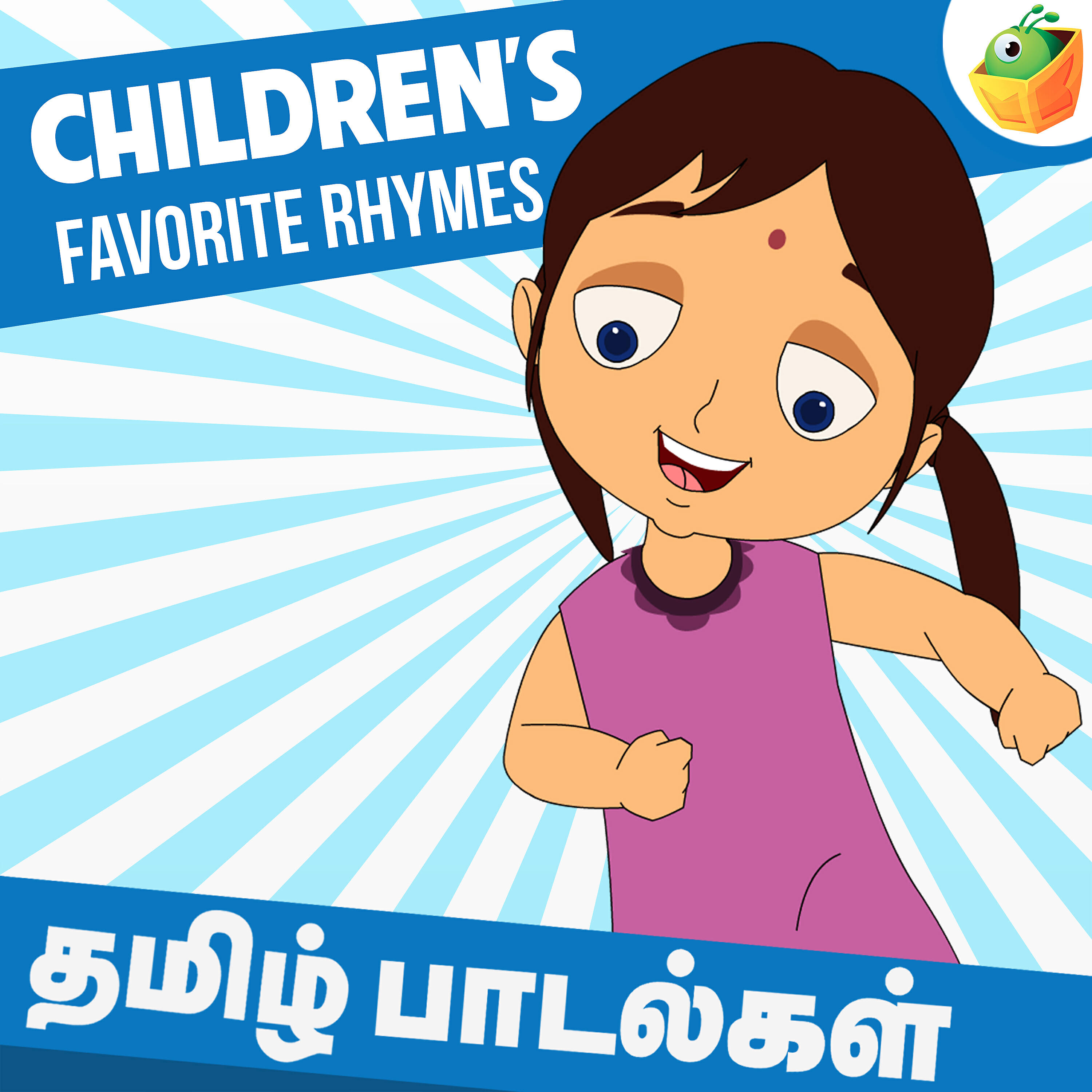 Релиз Children's Favorite Rhymes